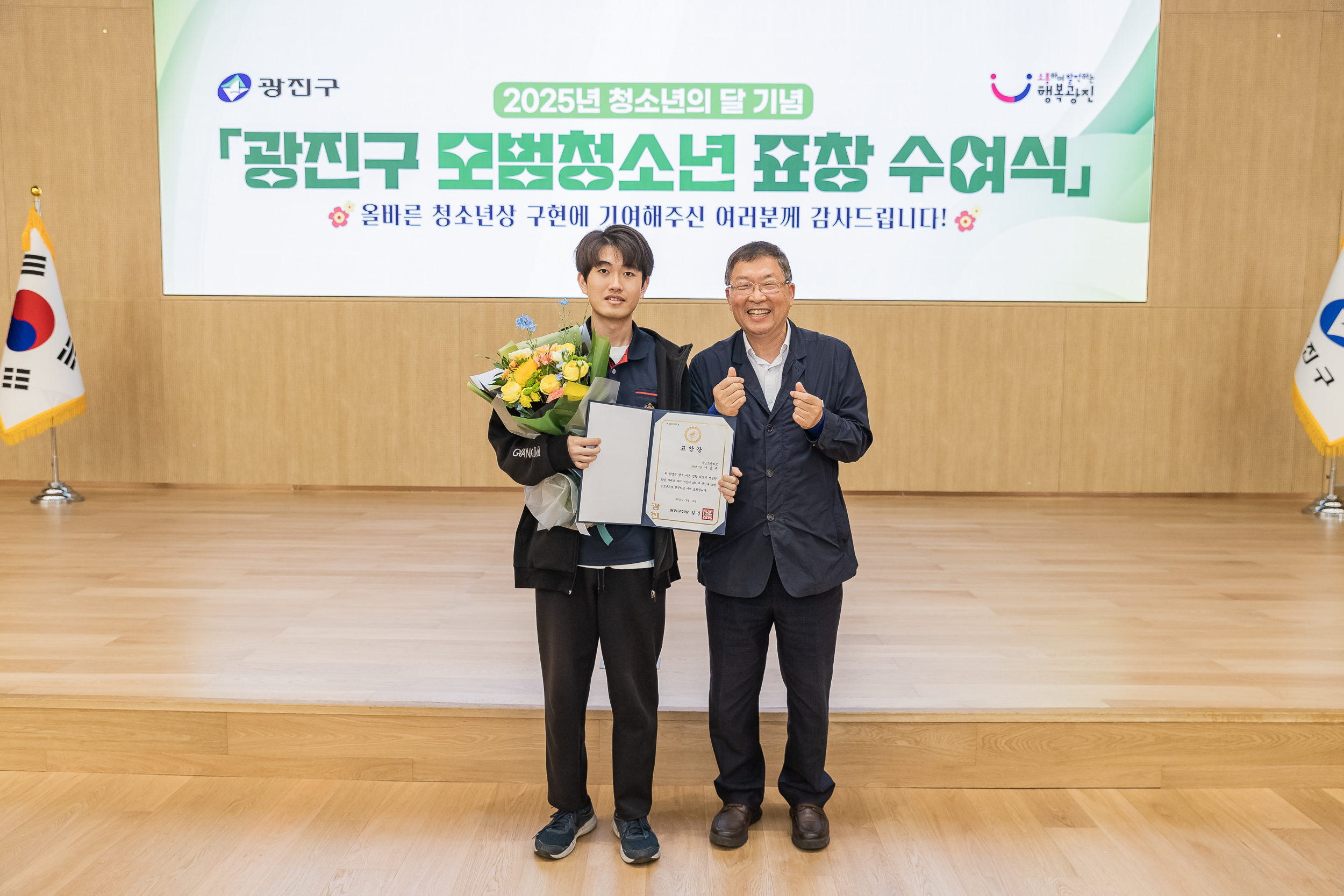 20250619-2025년 청소년의 달 기념 광진구 모범청소년 표창 수여식 20250619-113888_L_200730.jpg