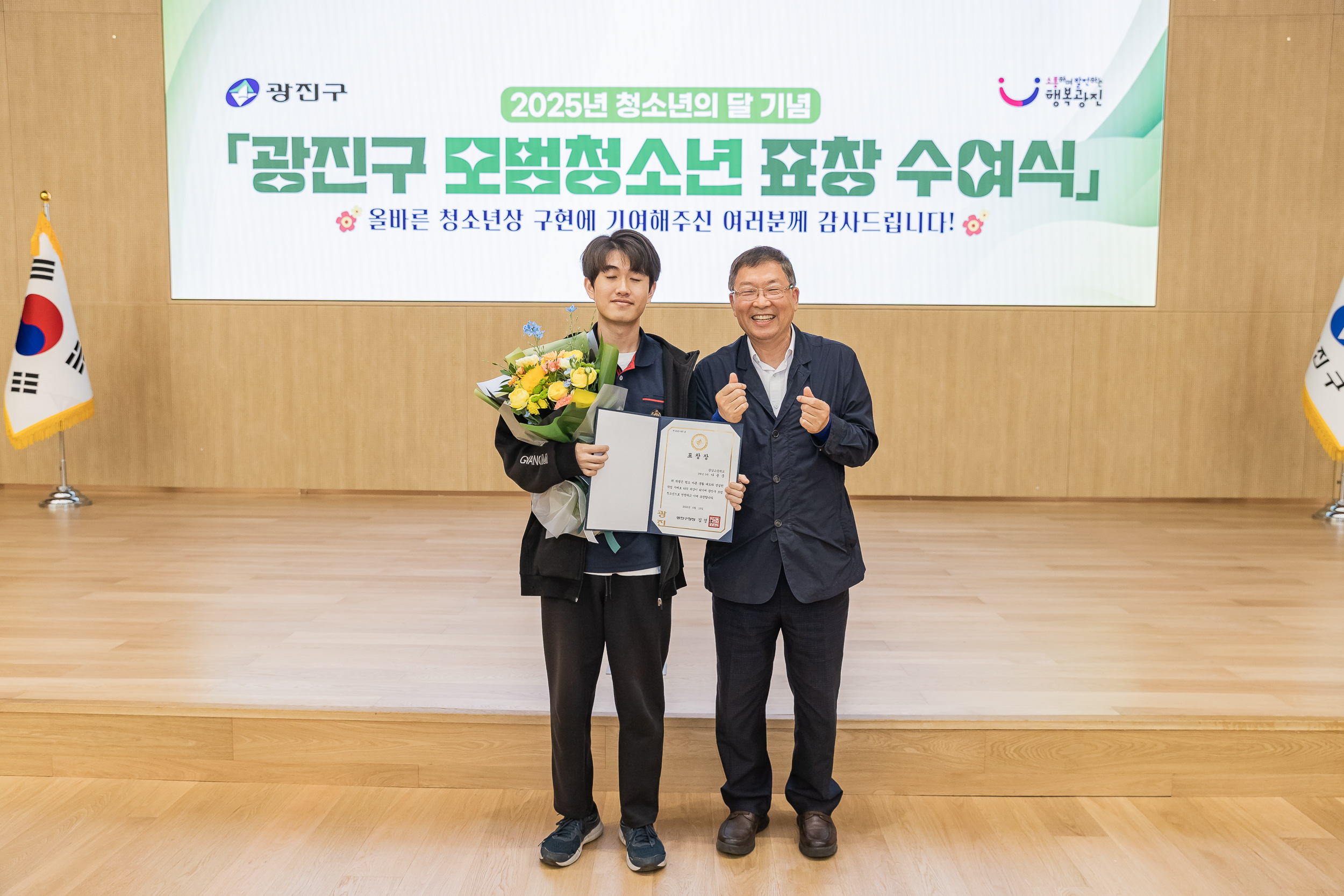 20250619-2025년 청소년의 달 기념 광진구 모범청소년 표창 수여식 20250619-113893_L_200730.jpg