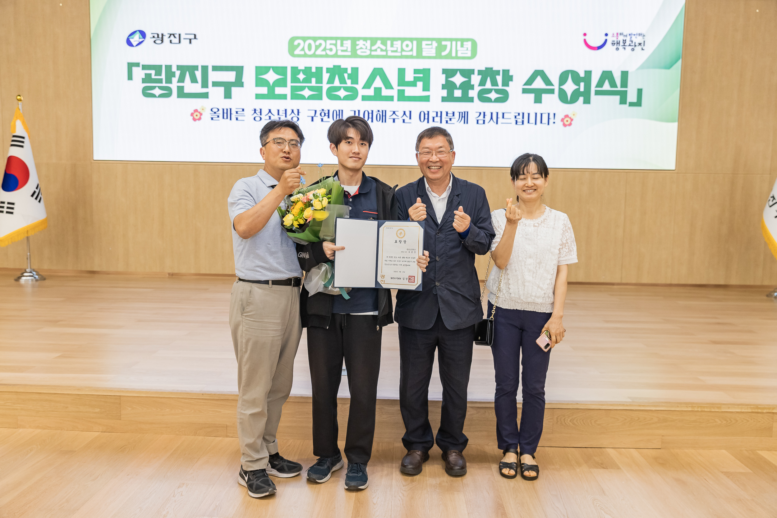 20250619-2025년 청소년의 달 기념 광진구 모범청소년 표창 수여식 20250619-113899_L_200730.jpg