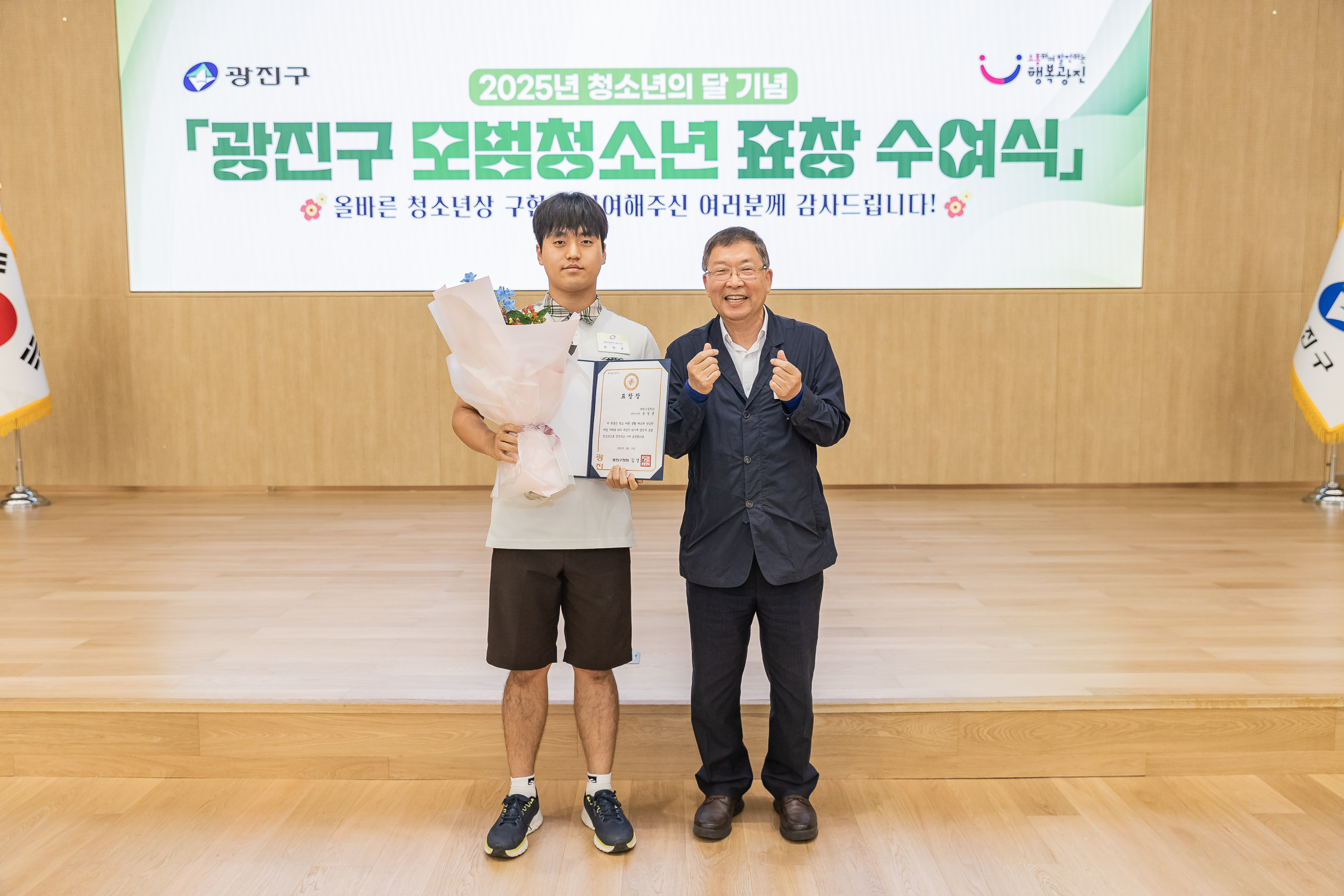 20250619-2025년 청소년의 달 기념 광진구 모범청소년 표창 수여식 20250619-113913_L_200730.jpg