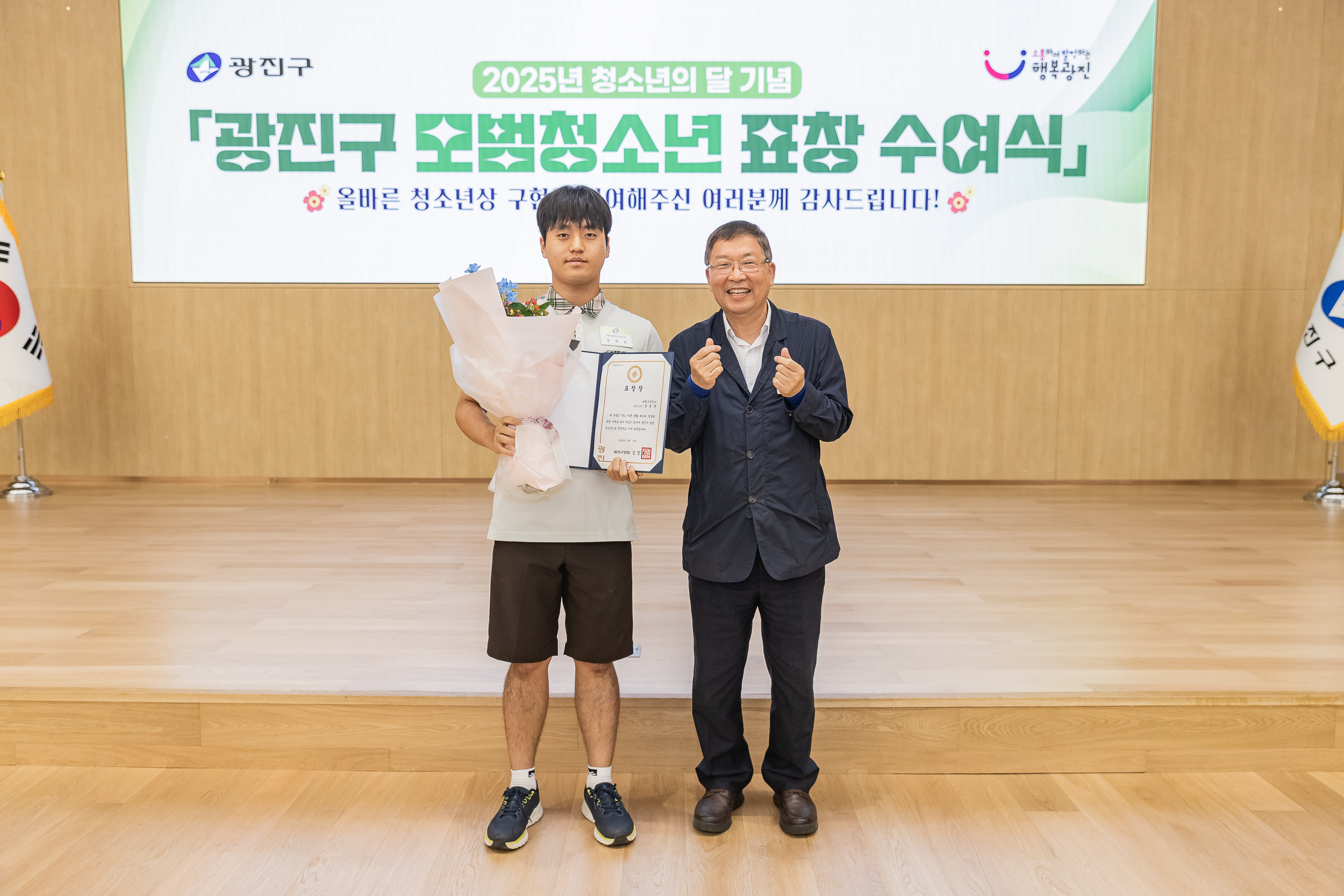 20250619-2025년 청소년의 달 기념 광진구 모범청소년 표창 수여식 20250619-113917_L_200730.jpg