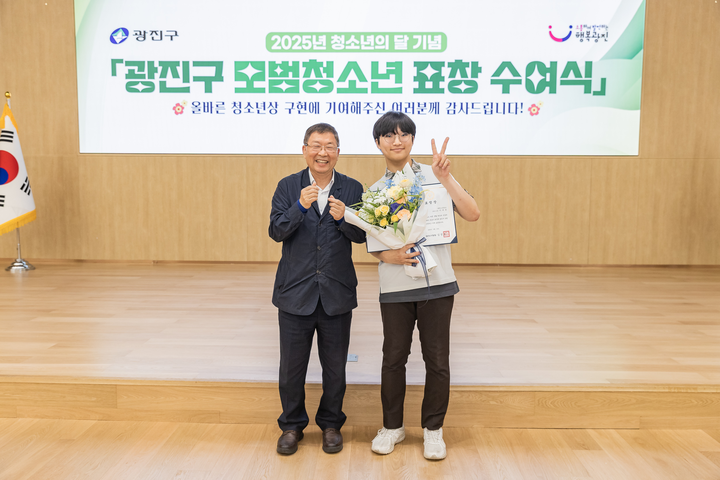 20250619-2025년 청소년의 달 기념 광진구 모범청소년 표창 수여식 20250619-113937_L_200730.jpg