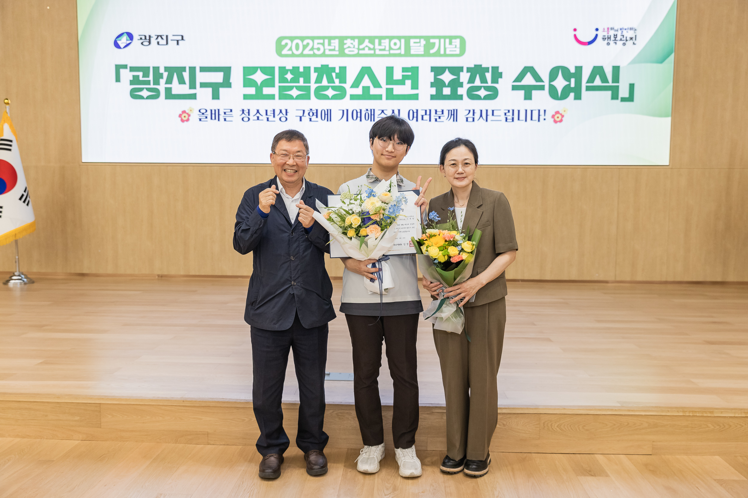 20250619-2025년 청소년의 달 기념 광진구 모범청소년 표창 수여식 20250619-113954_L_200730.jpg