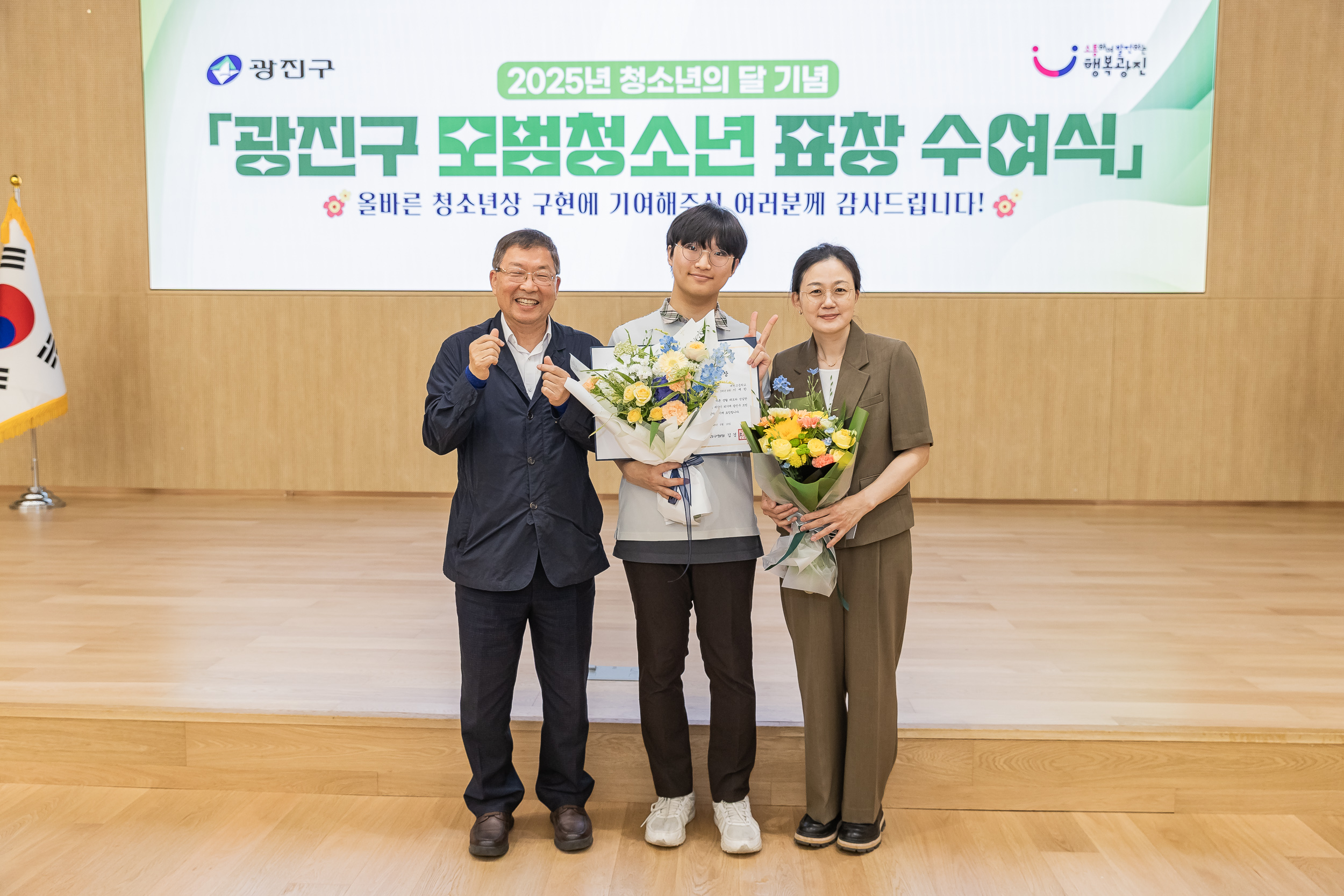 20250619-2025년 청소년의 달 기념 광진구 모범청소년 표창 수여식 20250619-113958_L_200730.jpg