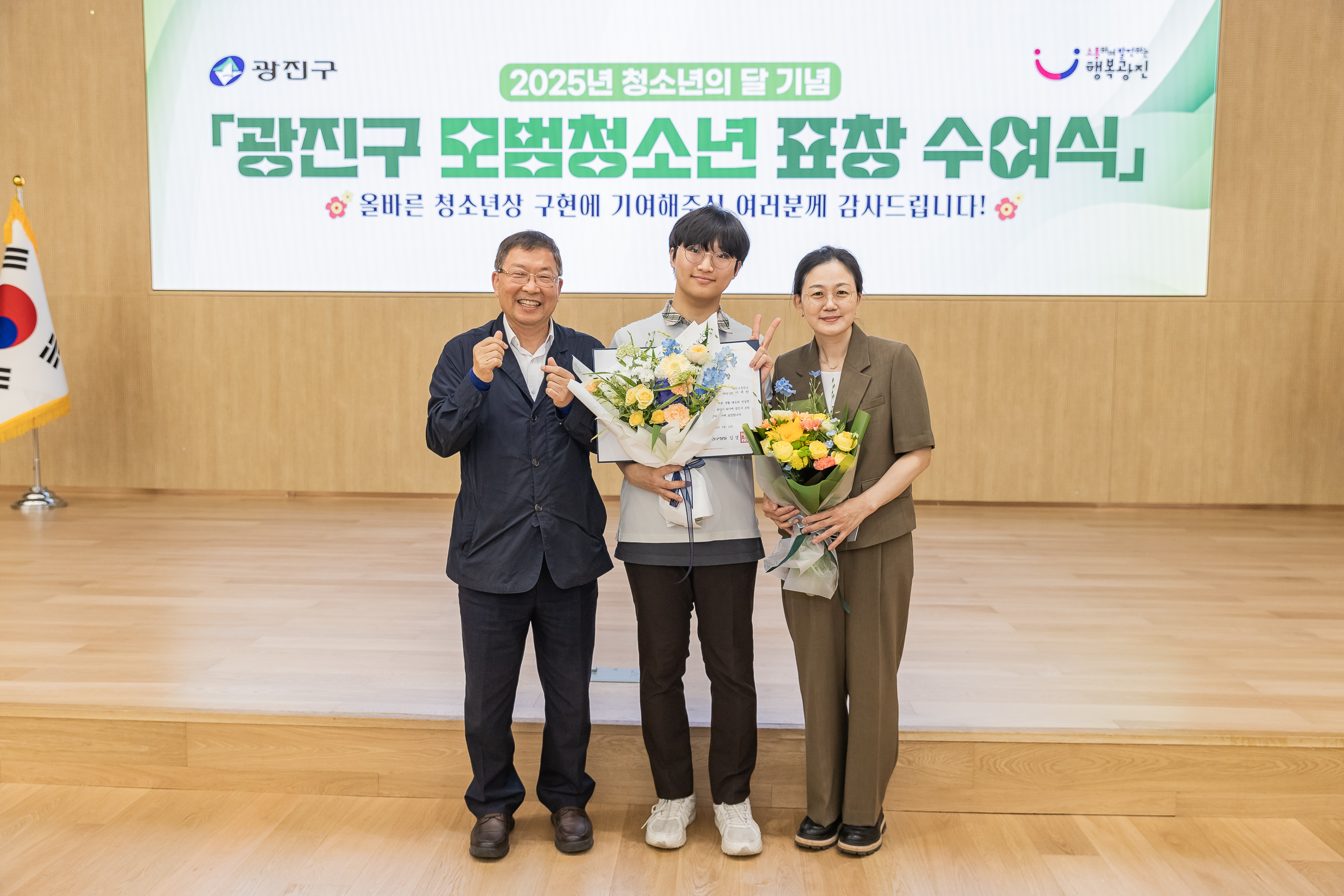 20250619-2025년 청소년의 달 기념 광진구 모범청소년 표창 수여식 20250619-113962_L_200730.jpg