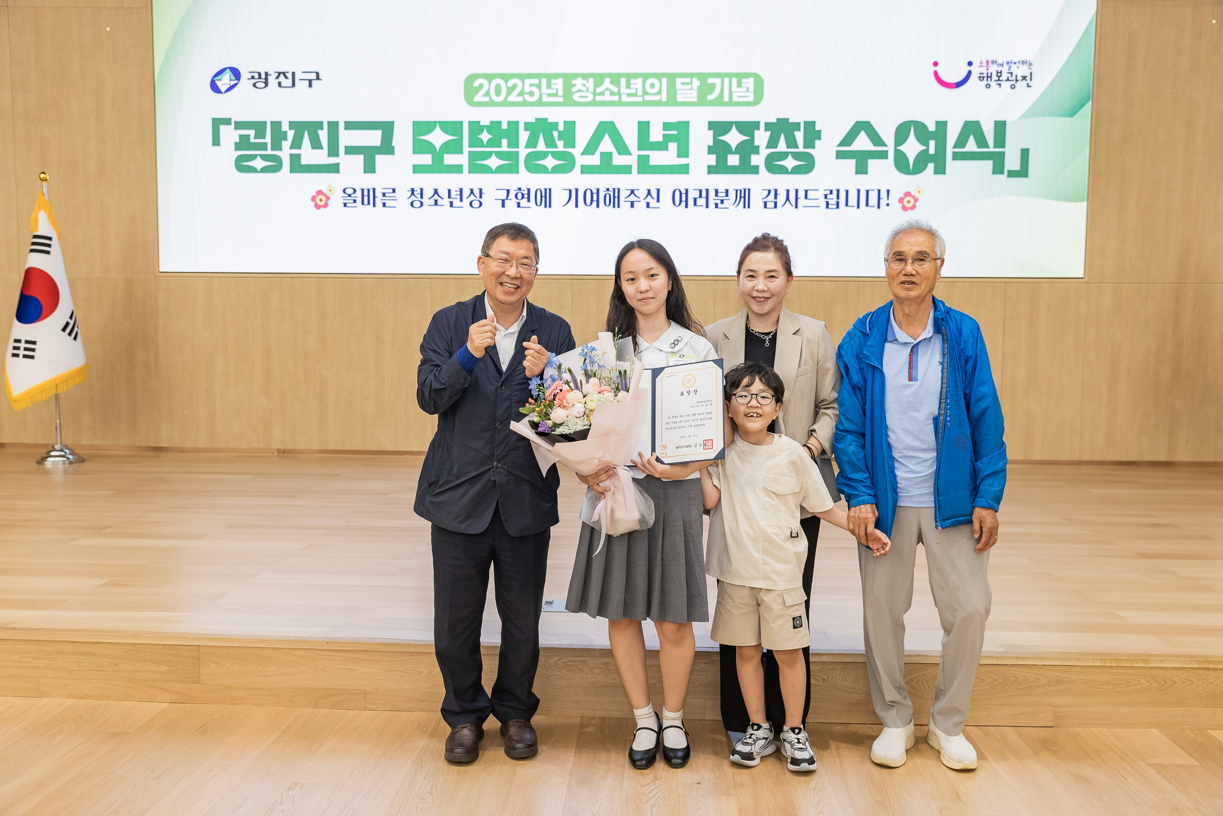 20250619-2025년 청소년의 달 기념 광진구 모범청소년 표창 수여식 20250619-113983_L_200731.jpg