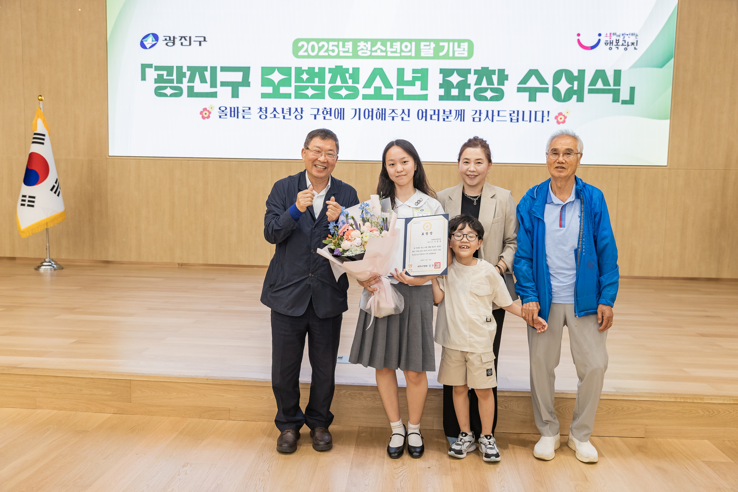 20250619-2025년 청소년의 달 기념 광진구 모범청소년 표창 수여식 20250619-113987_L_200731.jpg