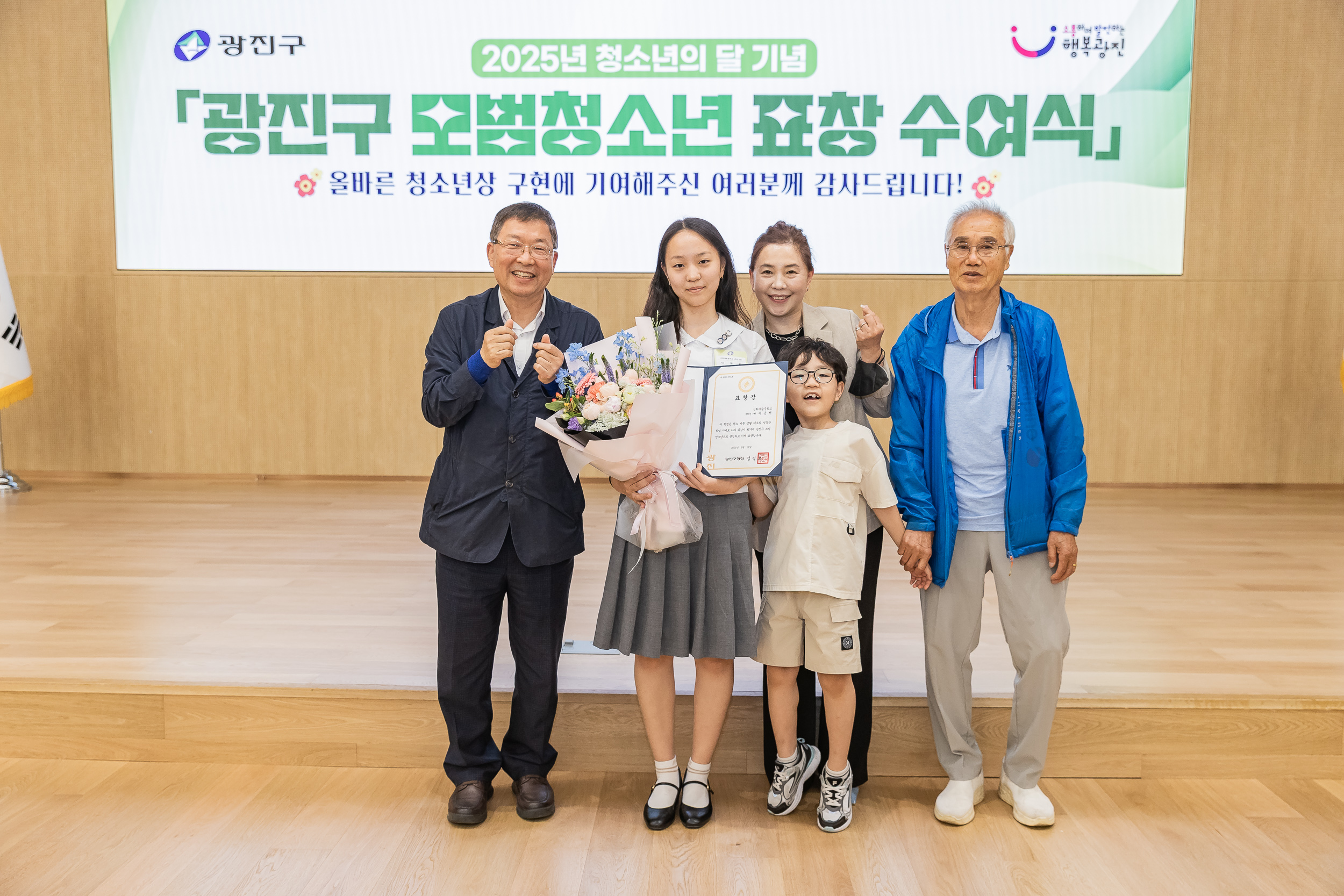 20250619-2025년 청소년의 달 기념 광진구 모범청소년 표창 수여식 20250619-113991_L_200731.jpg