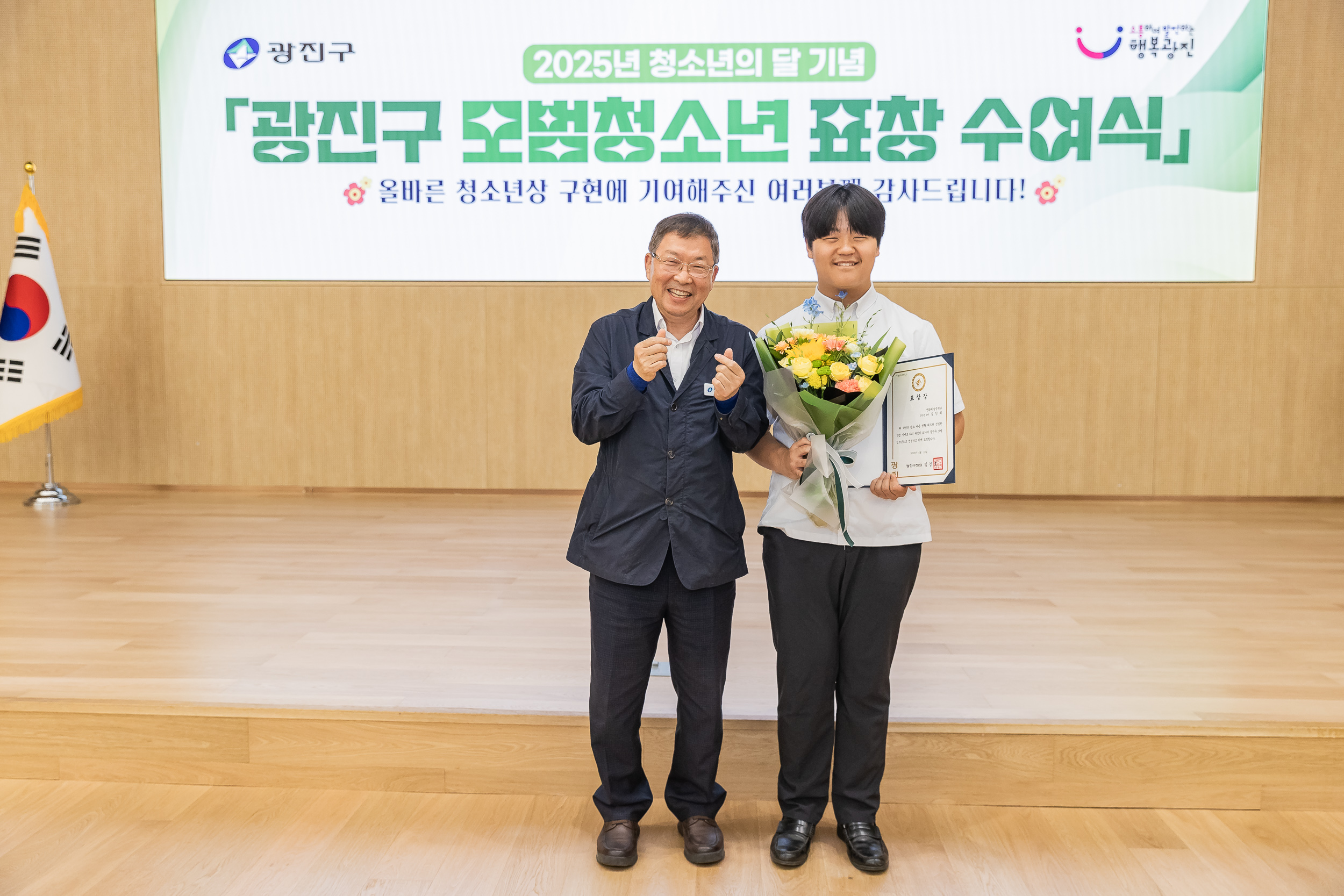 20250619-2025년 청소년의 달 기념 광진구 모범청소년 표창 수여식 20250619-114004_L_200731.jpg