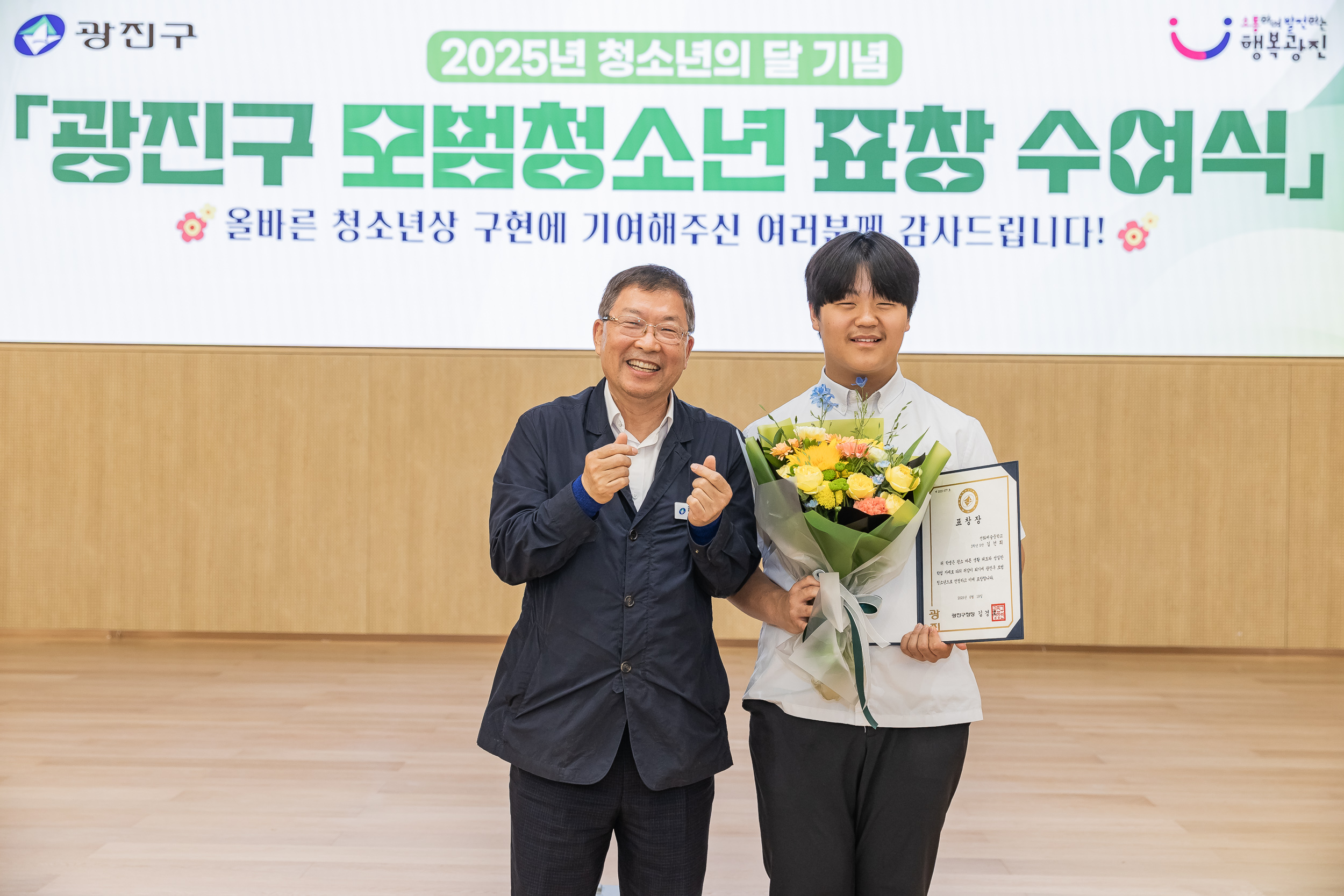 20250619-2025년 청소년의 달 기념 광진구 모범청소년 표창 수여식 20250619-114010_L_200731.jpg