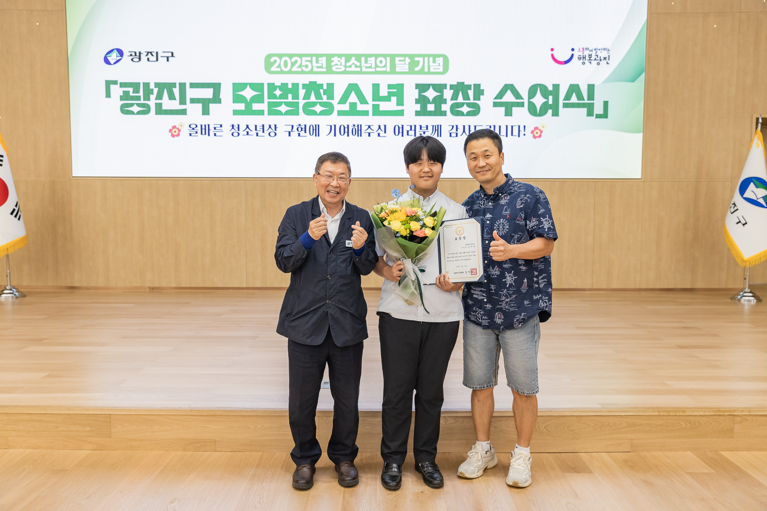 20250619-2025년 청소년의 달 기념 광진구 모범청소년 표창 수여식 20250619-114019_L_200731.jpg