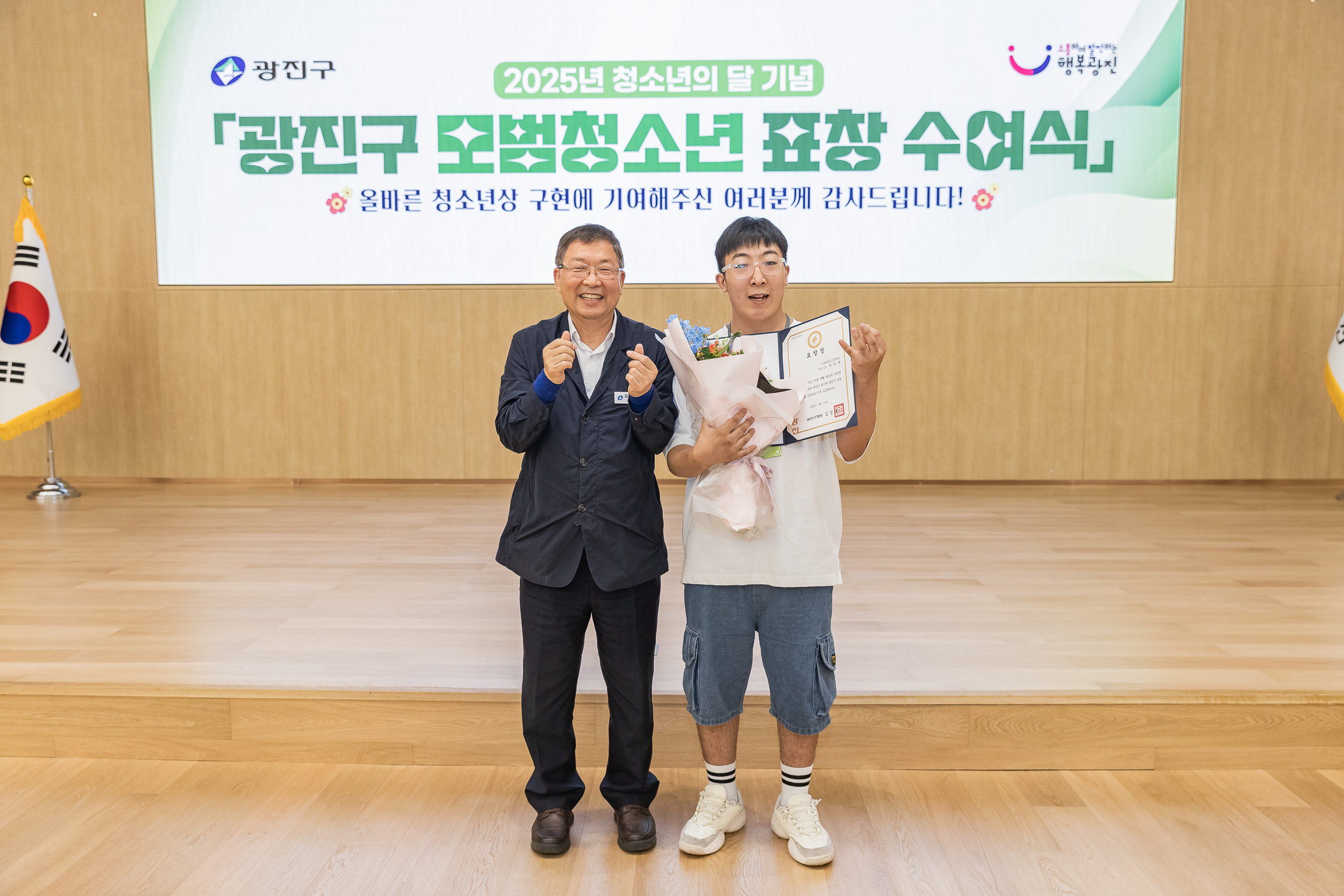 20250619-2025년 청소년의 달 기념 광진구 모범청소년 표창 수여식 20250619-114032_L_200731.jpg
