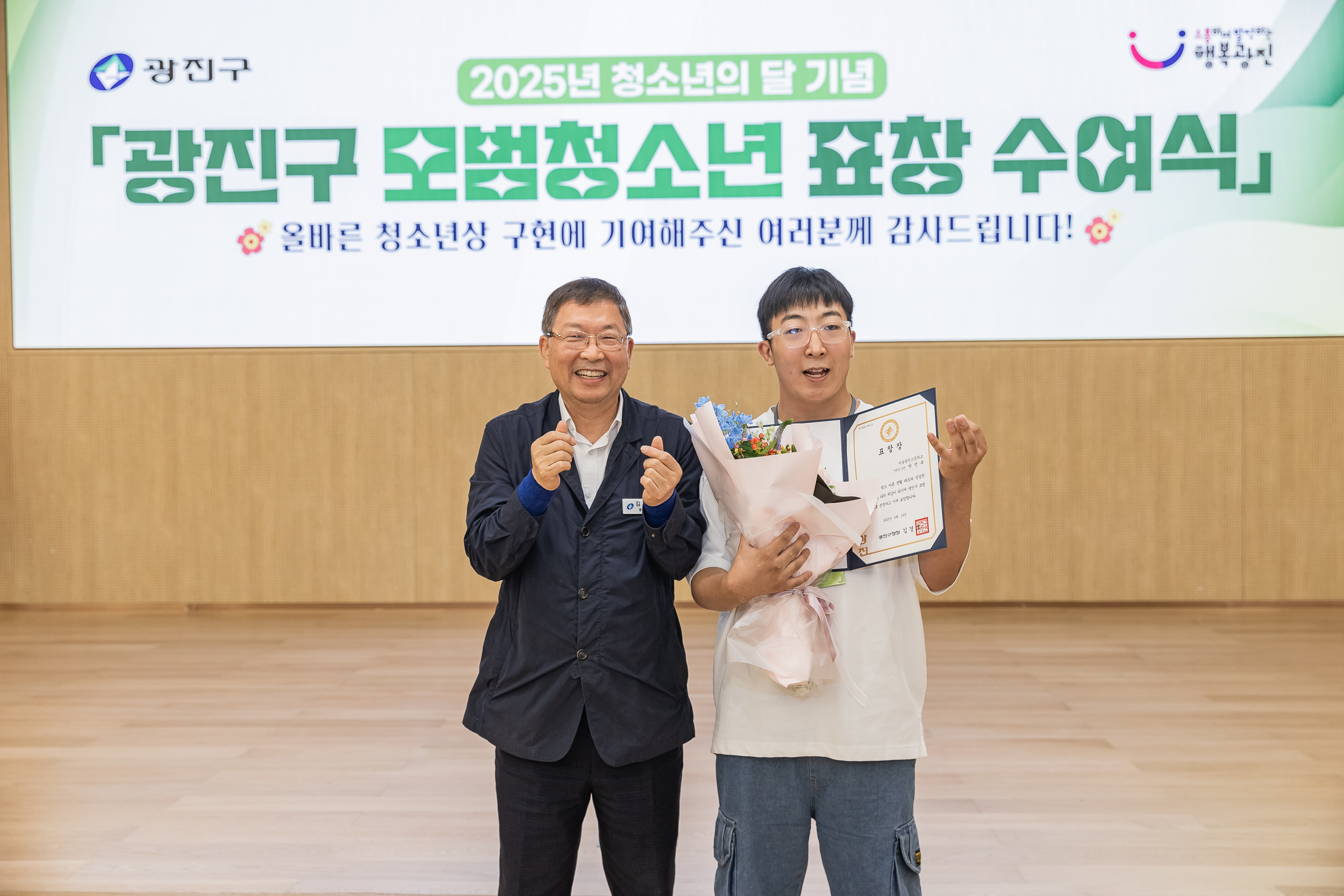 20250619-2025년 청소년의 달 기념 광진구 모범청소년 표창 수여식 20250619-114047_L_200731.jpg