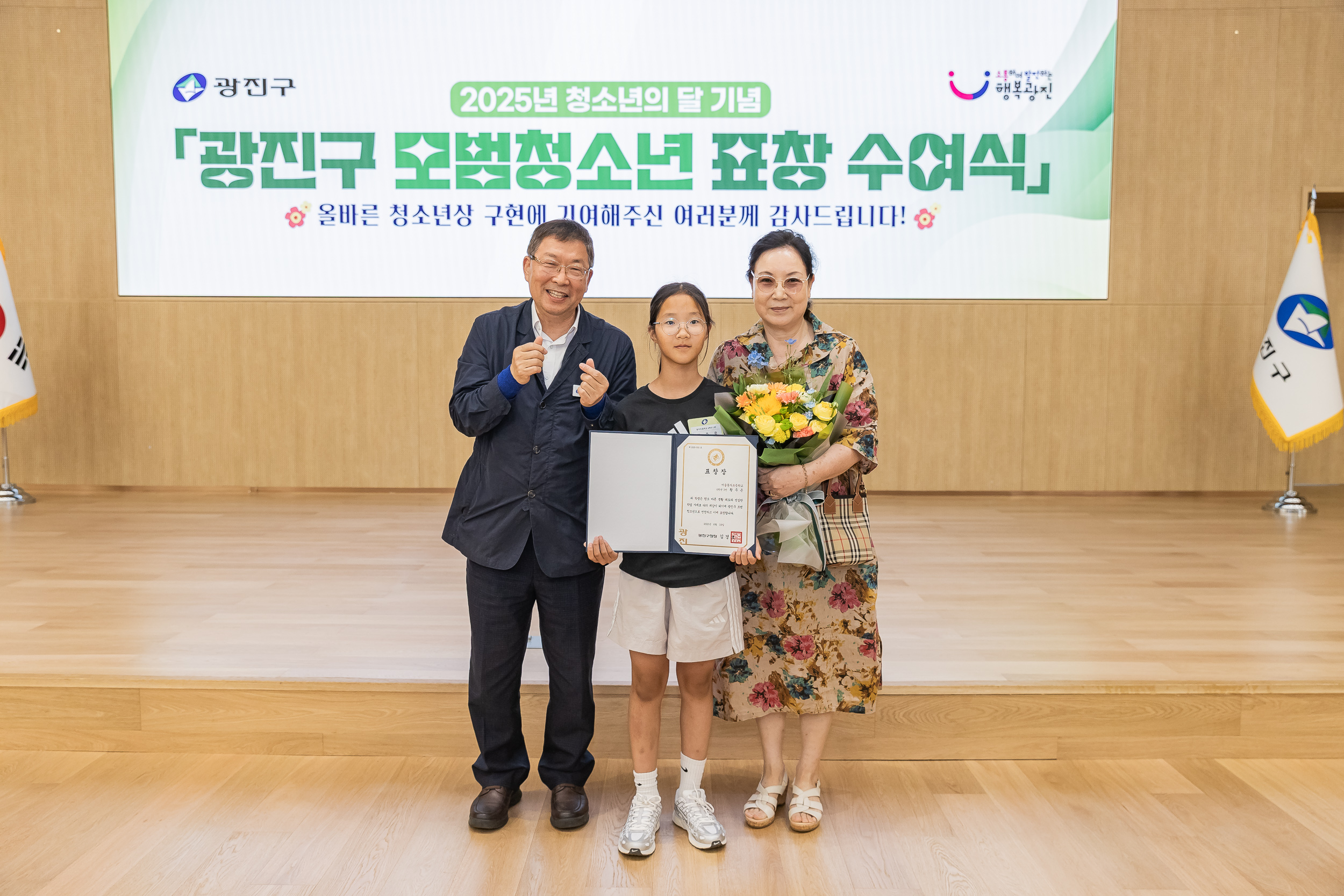 20250619-2025년 청소년의 달 기념 광진구 모범청소년 표창 수여식 20250619-114053_L_200731.jpg