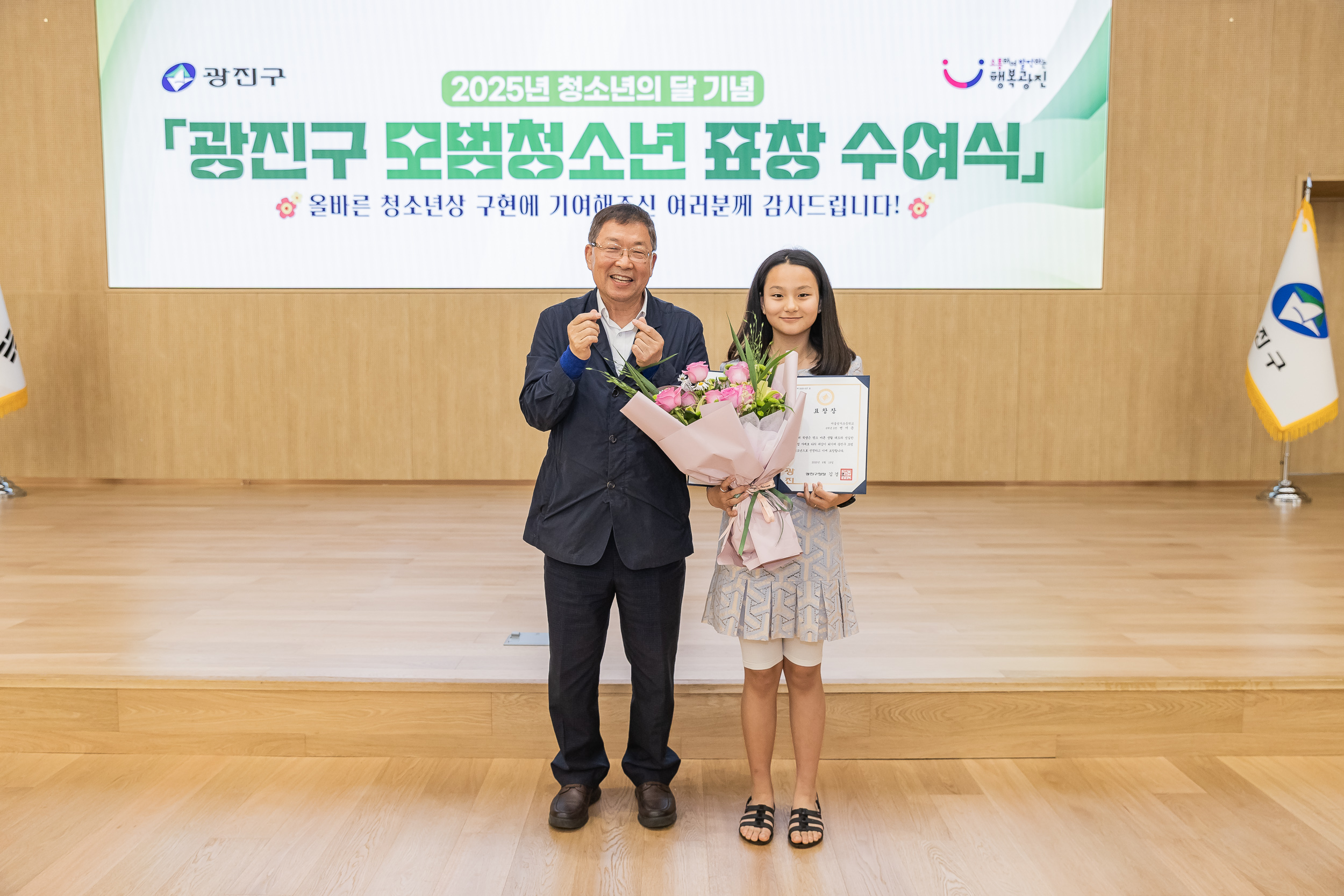 20250619-2025년 청소년의 달 기념 광진구 모범청소년 표창 수여식 20250619-114073_L_200732.jpg