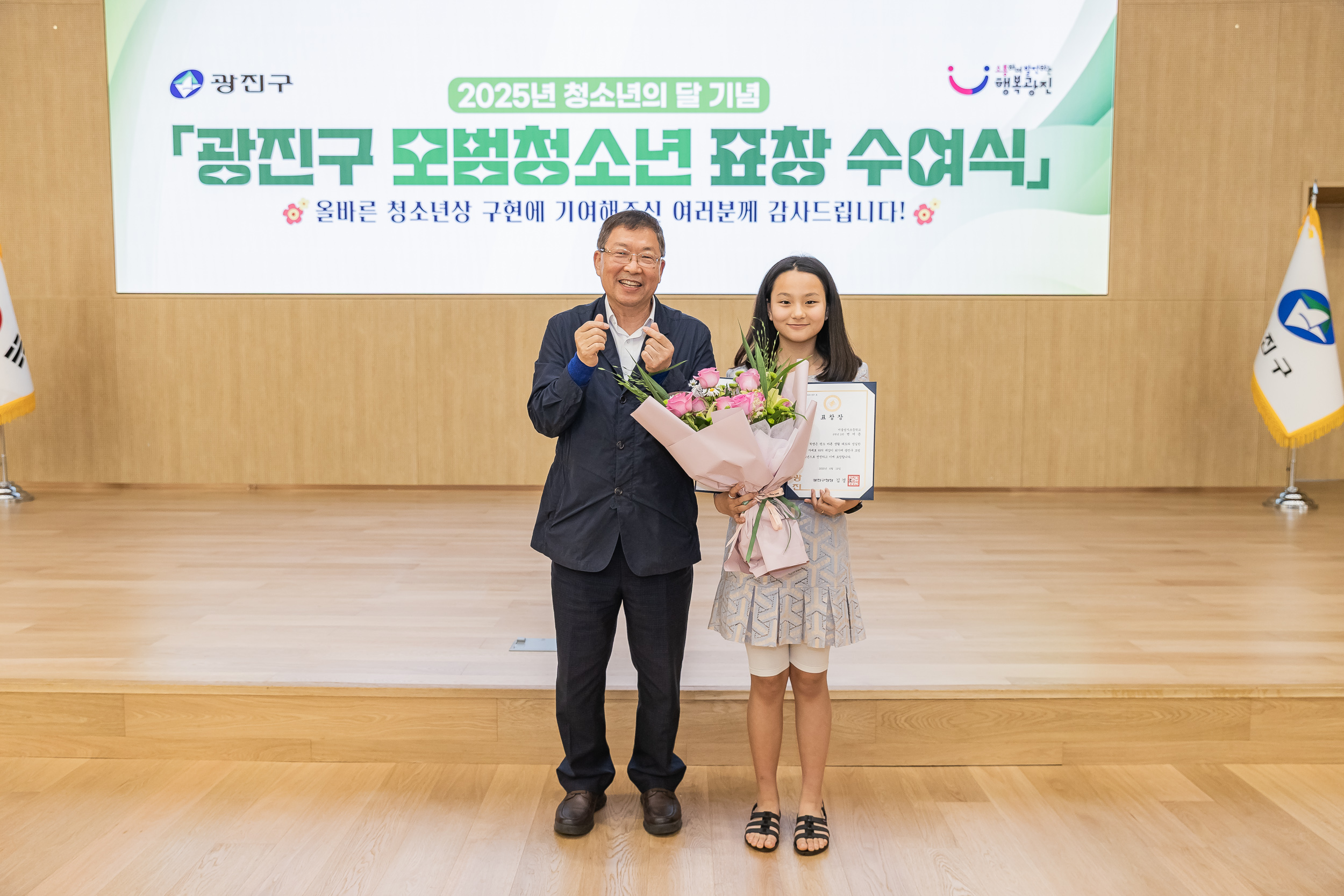 20250619-2025년 청소년의 달 기념 광진구 모범청소년 표창 수여식 20250619-114077_L_200732.jpg