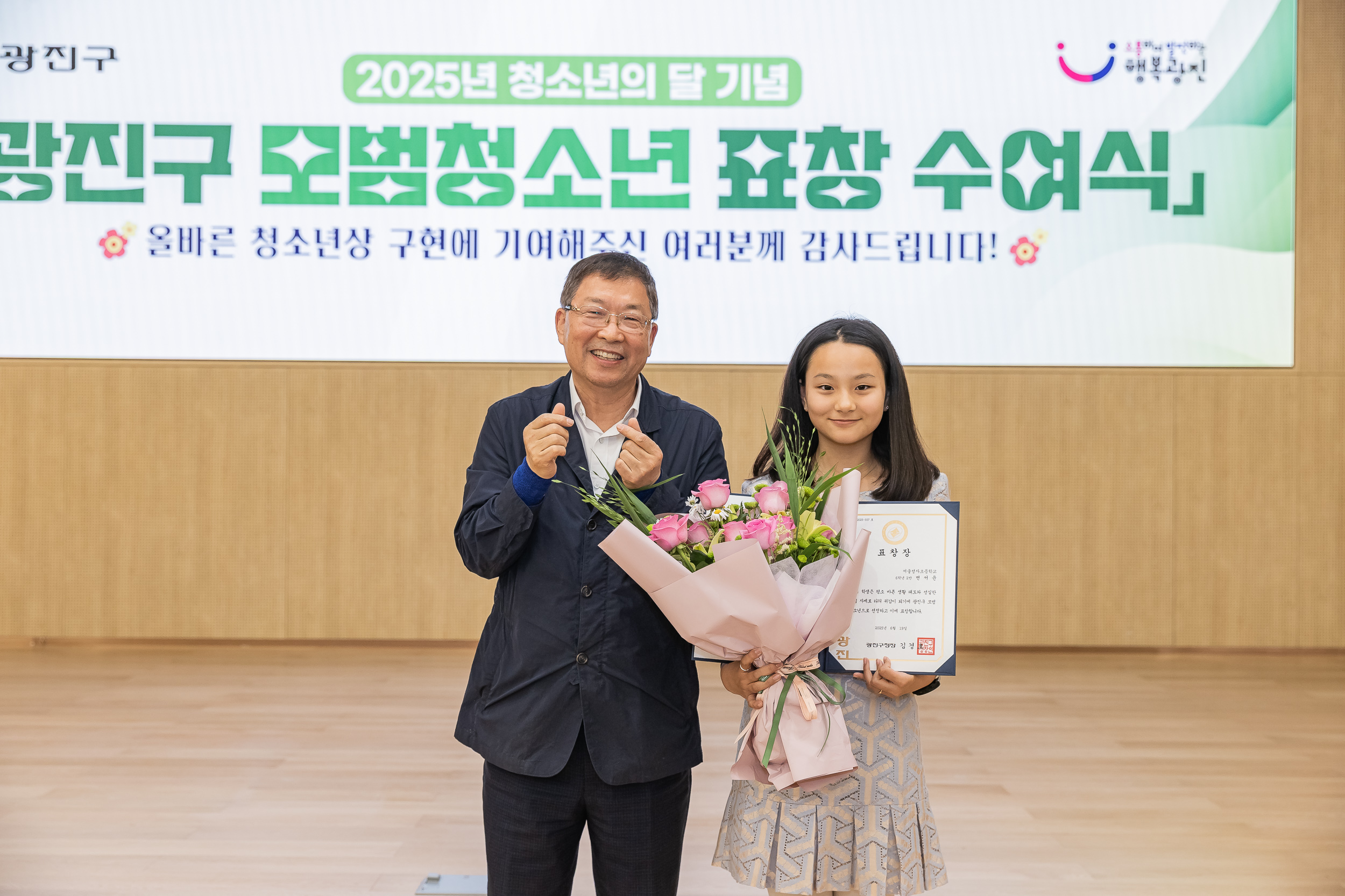20250619-2025년 청소년의 달 기념 광진구 모범청소년 표창 수여식 20250619-114081_L_200732.jpg