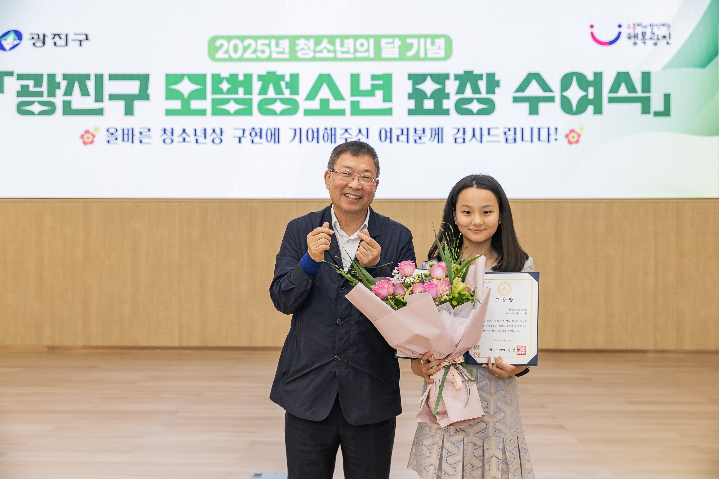 20250619-2025년 청소년의 달 기념 광진구 모범청소년 표창 수여식 20250619-114085_L_200732.jpg
