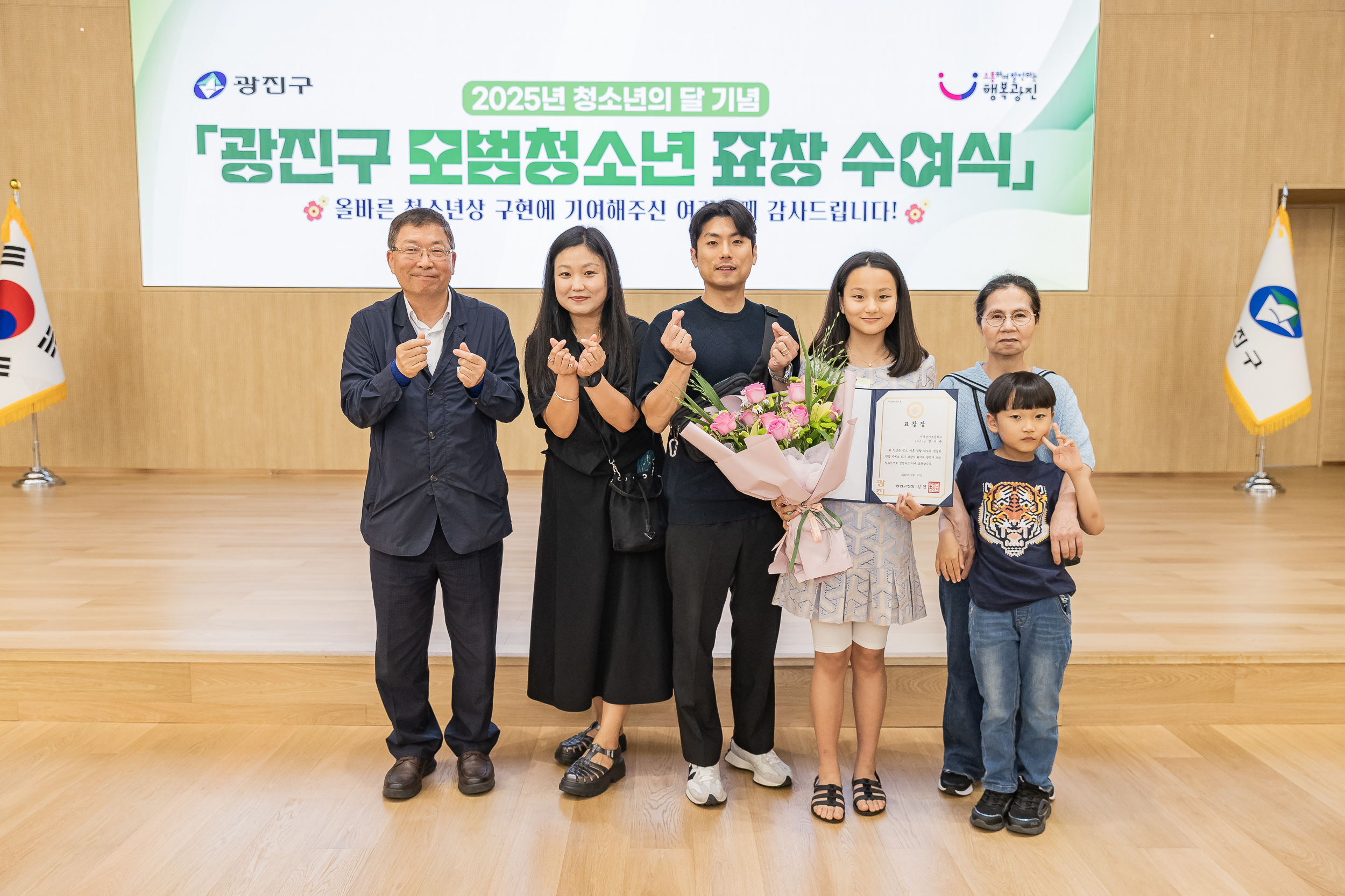20250619-2025년 청소년의 달 기념 광진구 모범청소년 표창 수여식 20250619-114097_L_200732.jpg