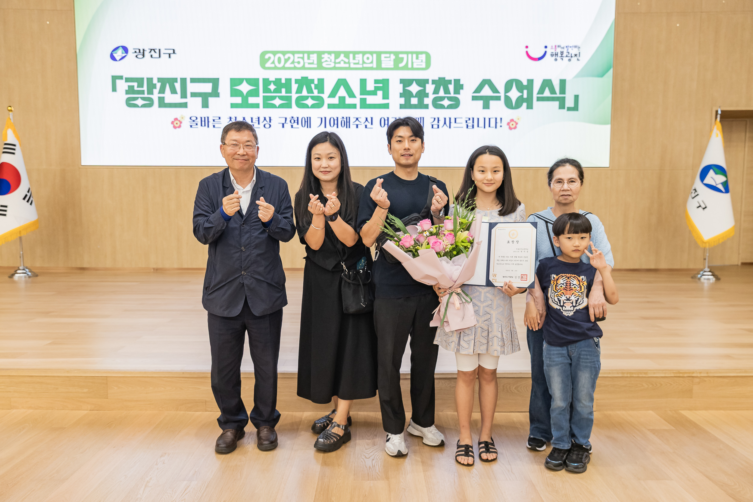 20250619-2025년 청소년의 달 기념 광진구 모범청소년 표창 수여식 20250619-114101_L_200732.jpg