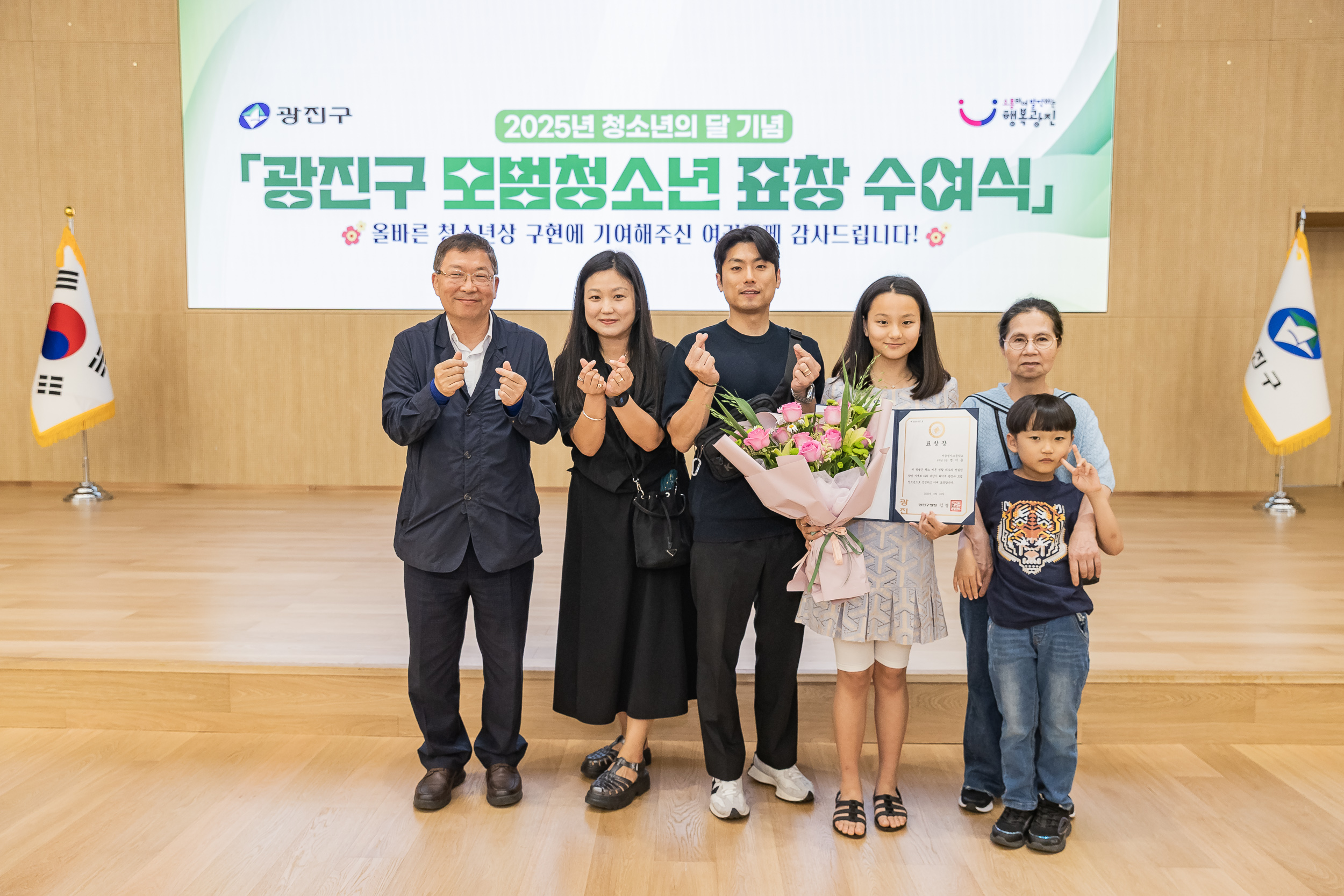 20250619-2025년 청소년의 달 기념 광진구 모범청소년 표창 수여식 20250619-114104_L_200732.jpg