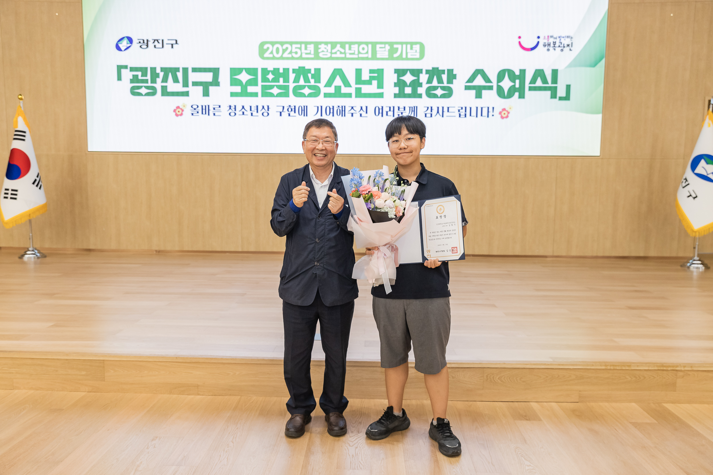 20250619-2025년 청소년의 달 기념 광진구 모범청소년 표창 수여식 20250619-114114_L_200732.jpg