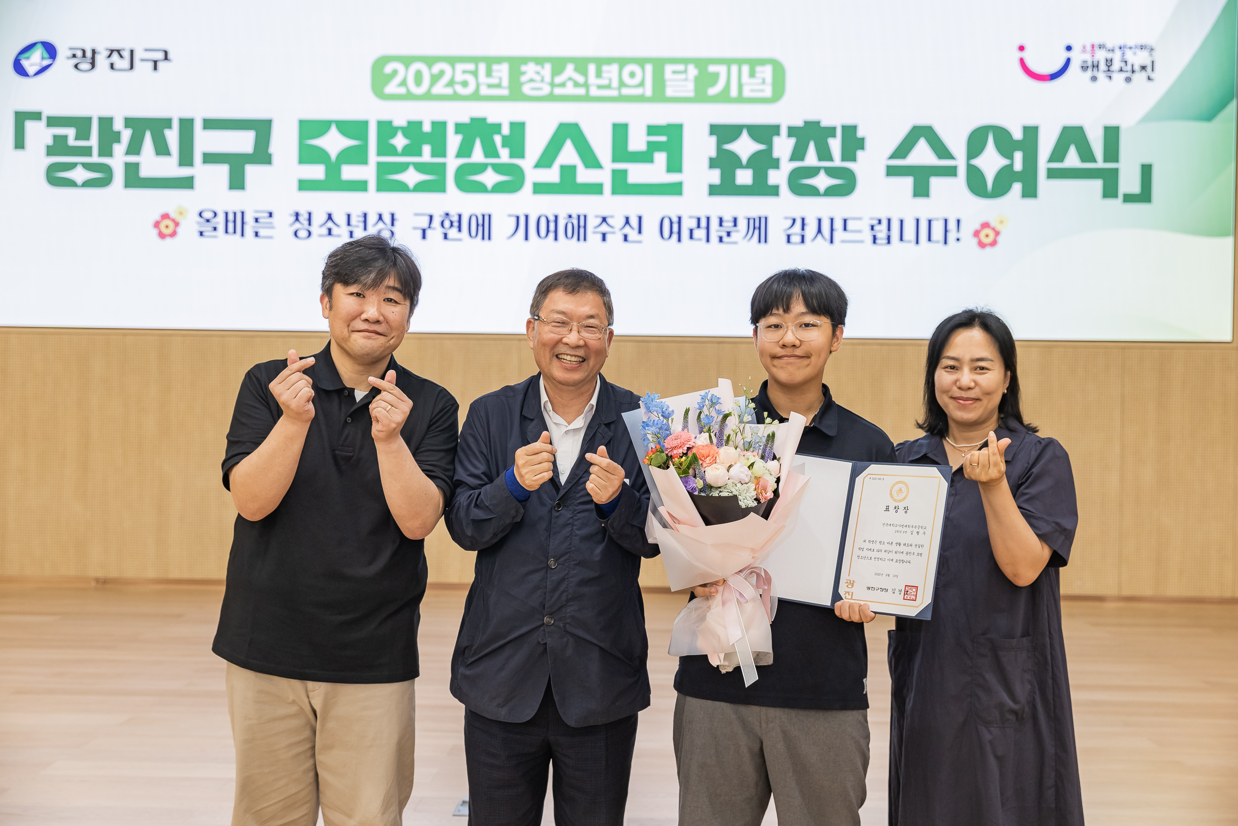 20250619-2025년 청소년의 달 기념 광진구 모범청소년 표창 수여식 20250619-114145_L_200732.jpg