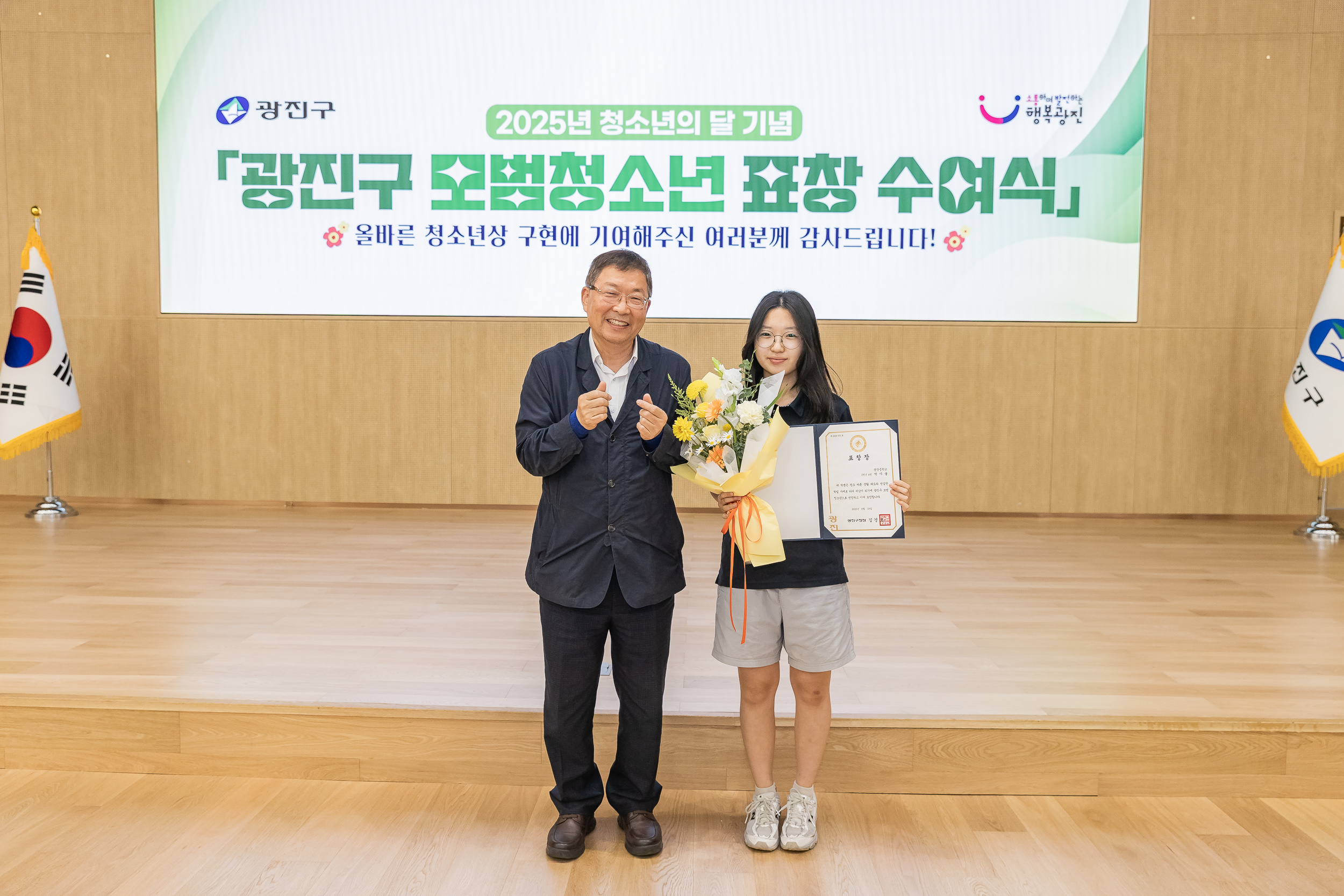 20250619-2025년 청소년의 달 기념 광진구 모범청소년 표창 수여식 20250619-114150_L_200732.jpg