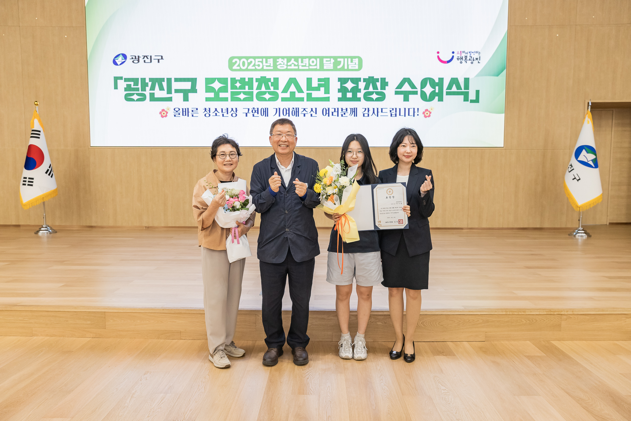 20250619-2025년 청소년의 달 기념 광진구 모범청소년 표창 수여식 20250619-114166_L_200733.jpg