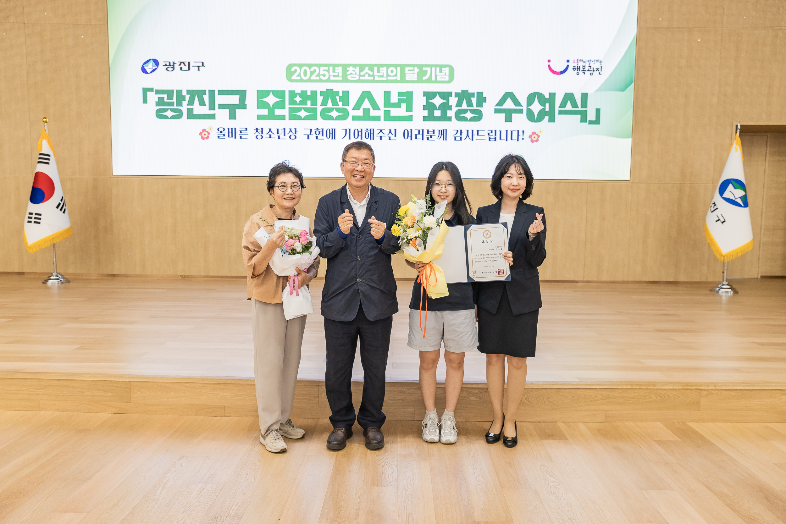 20250619-2025년 청소년의 달 기념 광진구 모범청소년 표창 수여식 20250619-114173_L_200733.jpg