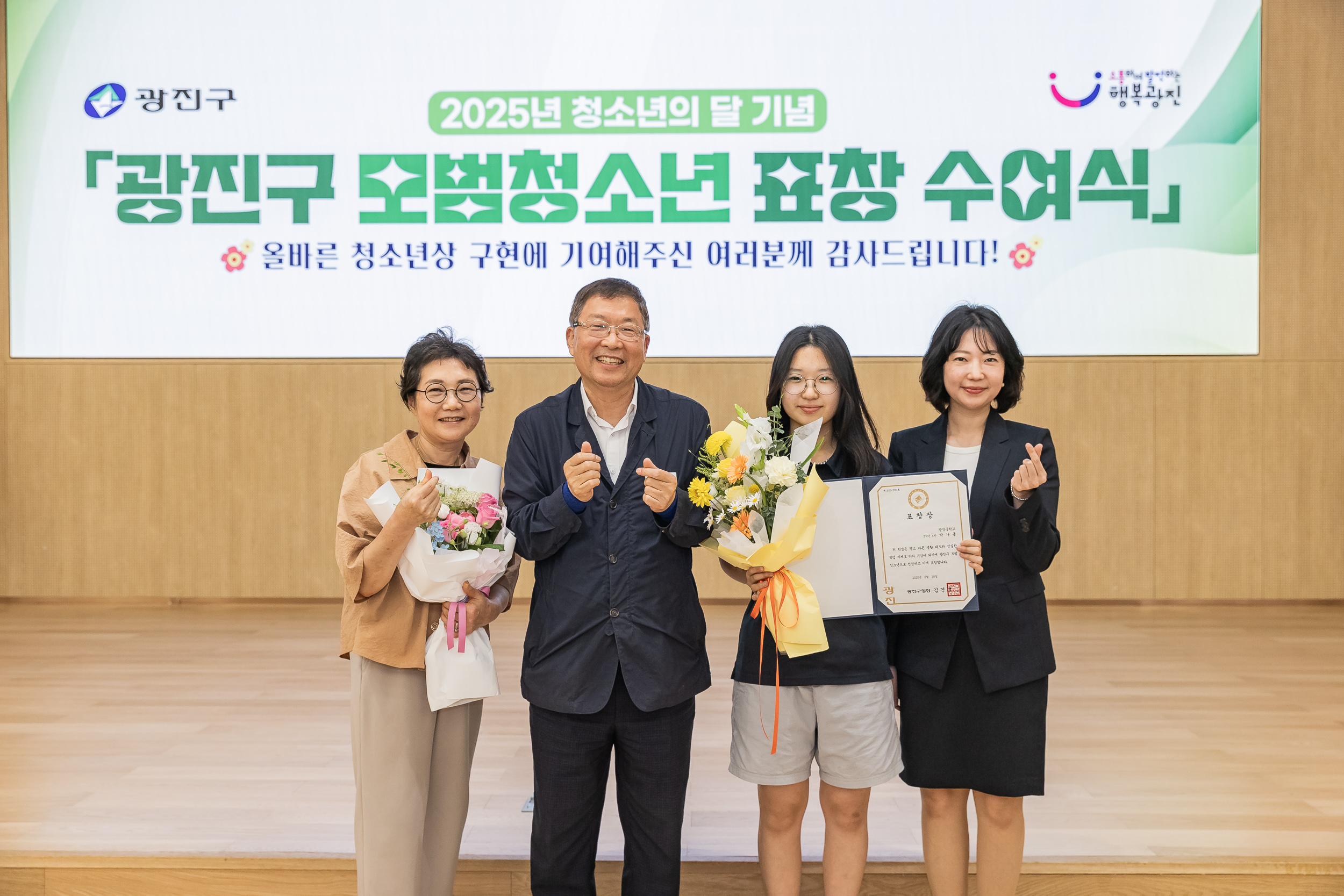 20250619-2025년 청소년의 달 기념 광진구 모범청소년 표창 수여식 20250619-114182_L_200733.jpg