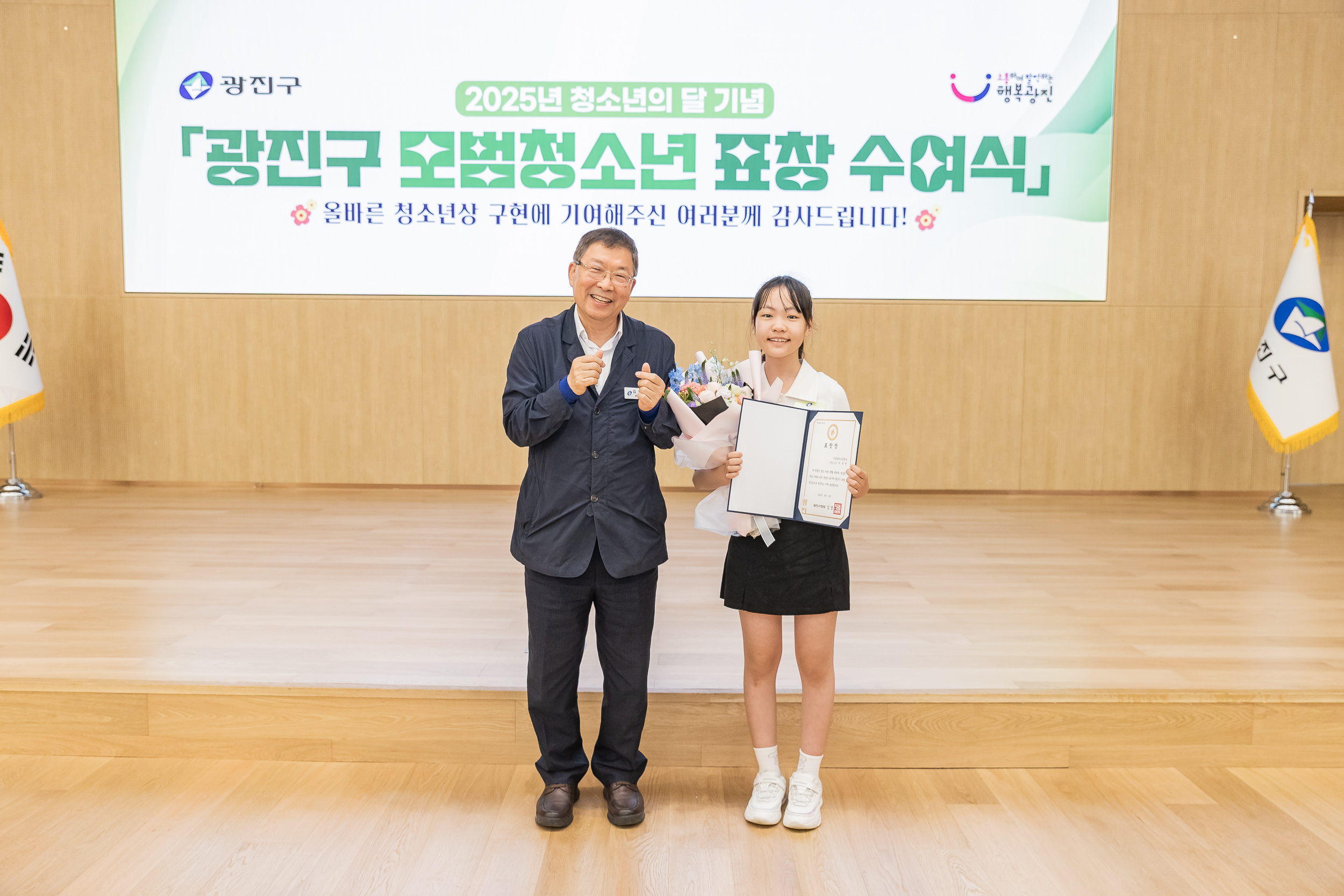 20250619-2025년 청소년의 달 기념 광진구 모범청소년 표창 수여식 20250619-114189_L_200733.jpg