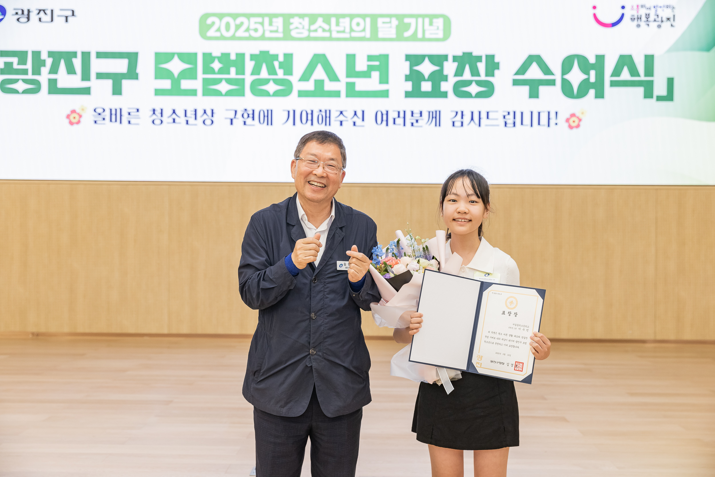 20250619-2025년 청소년의 달 기념 광진구 모범청소년 표창 수여식 20250619-114193_L_200733.jpg