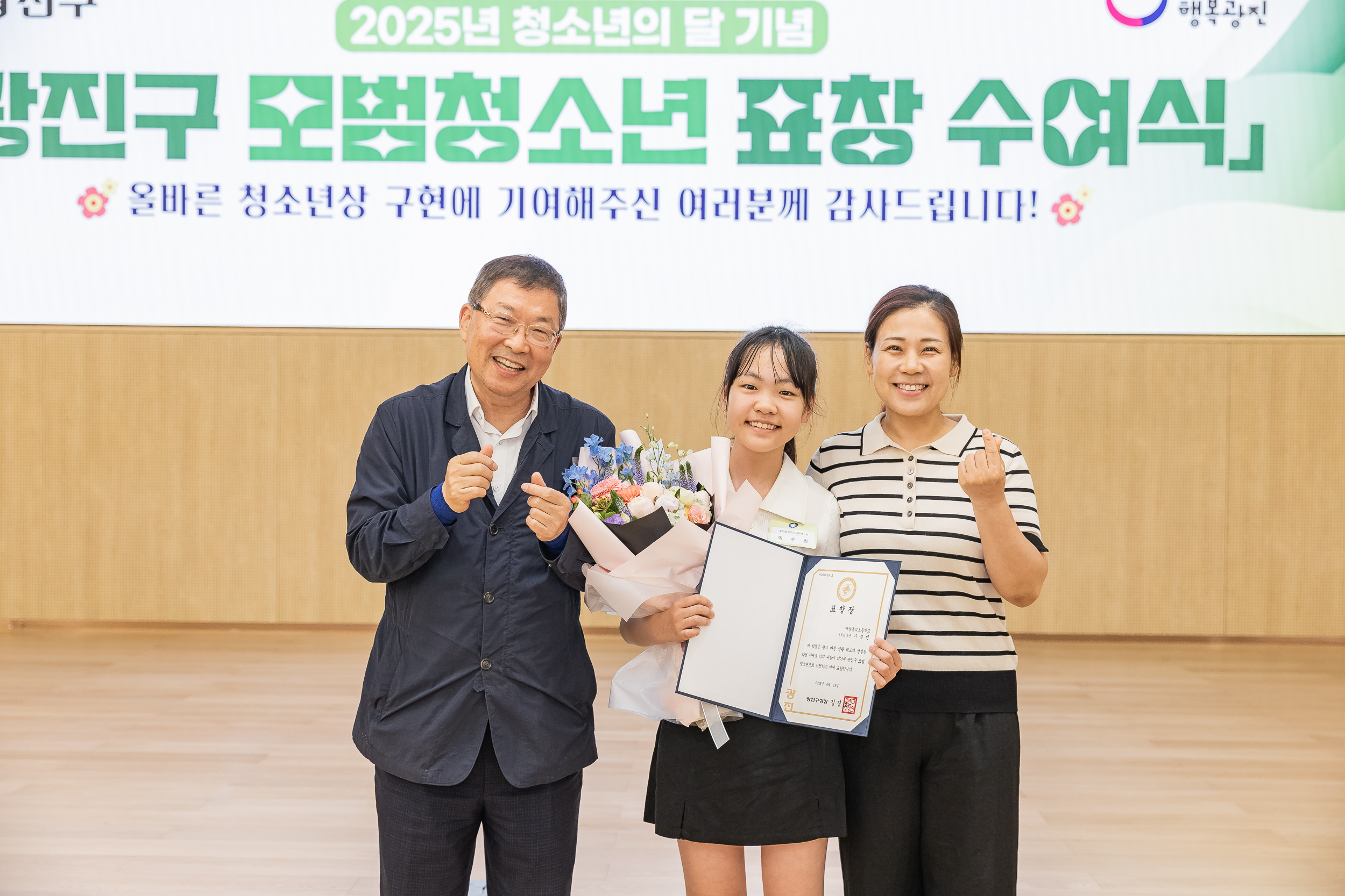 20250619-2025년 청소년의 달 기념 광진구 모범청소년 표창 수여식 20250619-114215_L_200733.jpg