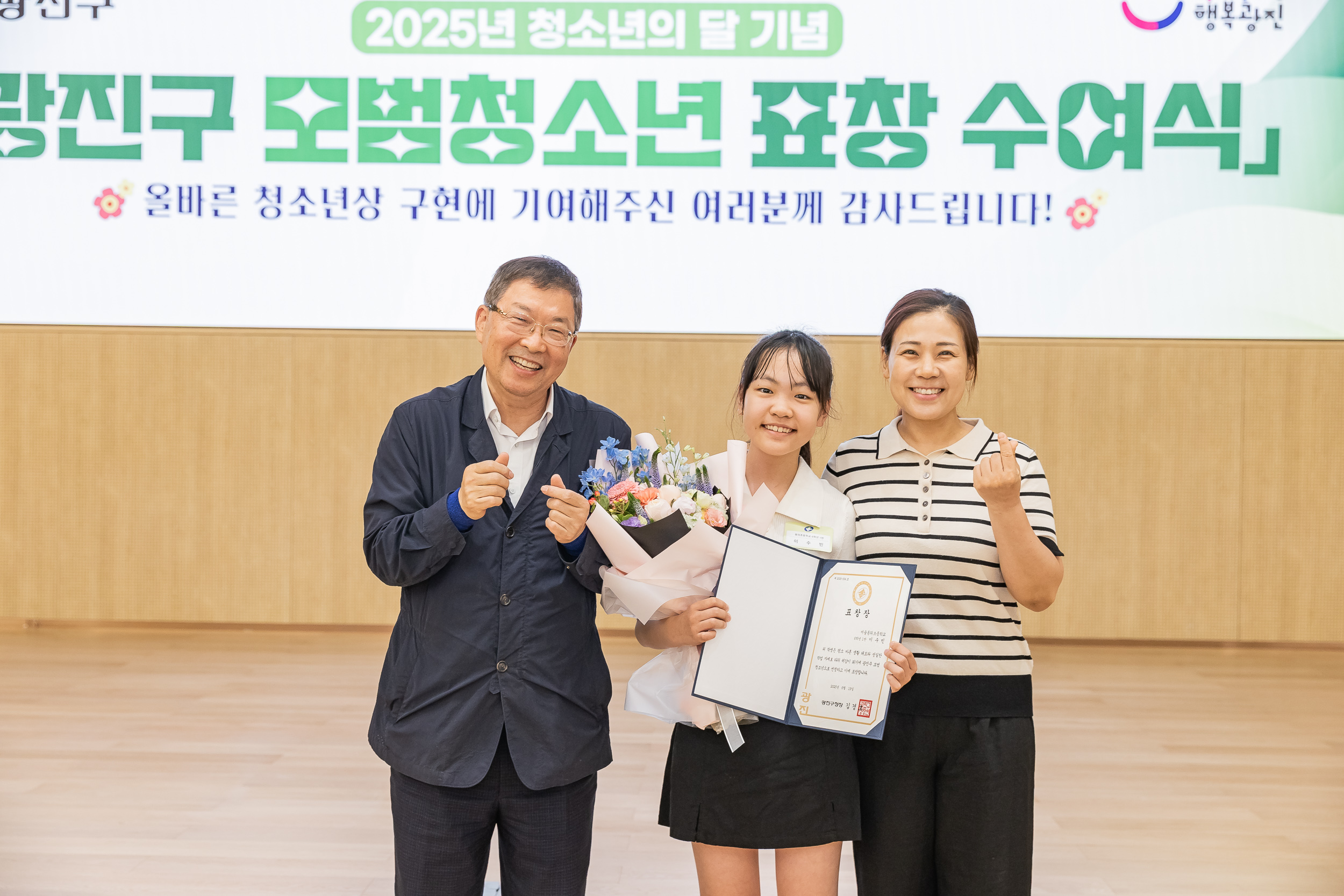20250619-2025년 청소년의 달 기념 광진구 모범청소년 표창 수여식 20250619-114218_L_200733.jpg