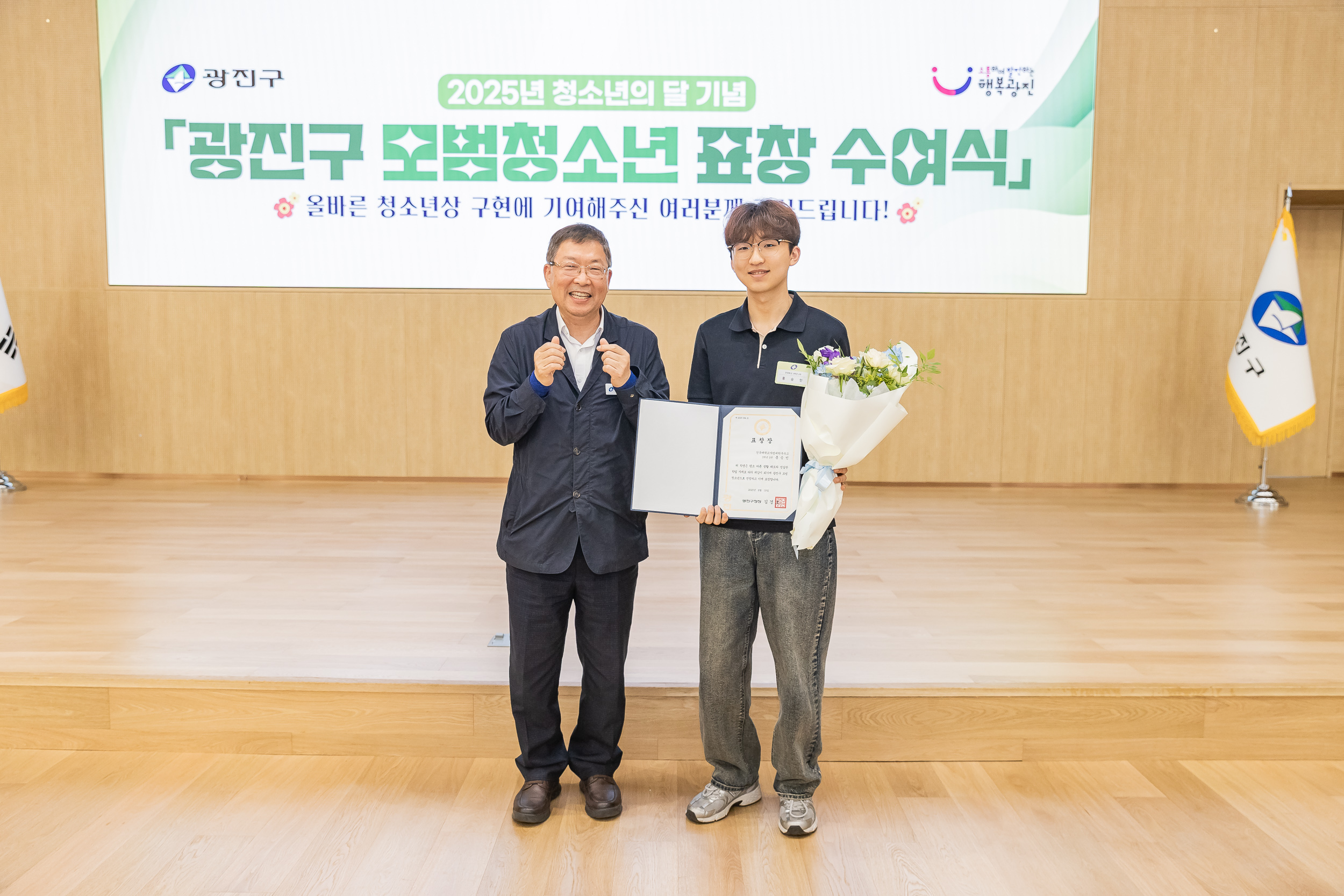 20250619-2025년 청소년의 달 기념 광진구 모범청소년 표창 수여식 20250619-114221_L_200733.jpg