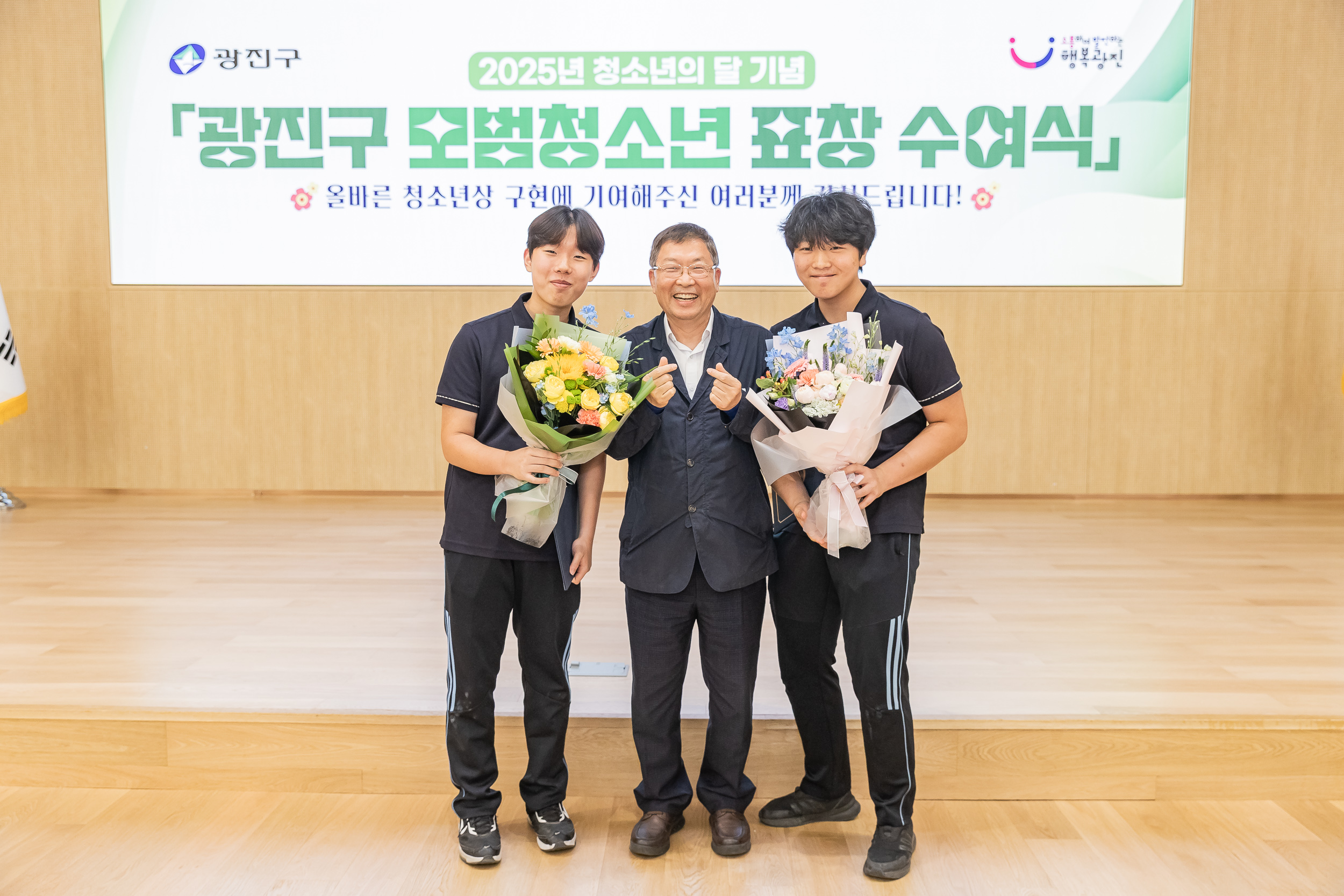 20250619-2025년 청소년의 달 기념 광진구 모범청소년 표창 수여식 20250619-114262_L_200734.jpg