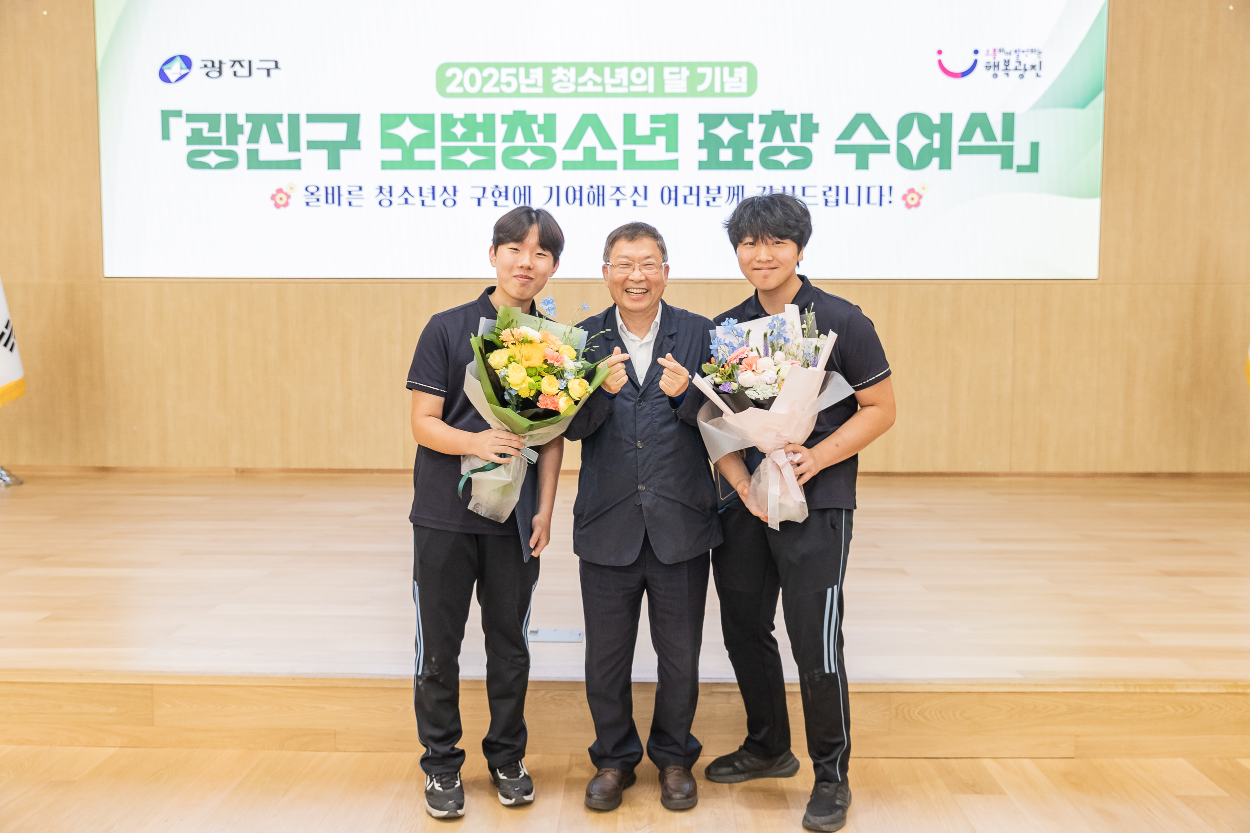 20250619-2025년 청소년의 달 기념 광진구 모범청소년 표창 수여식 20250619-114265_L_200734.jpg