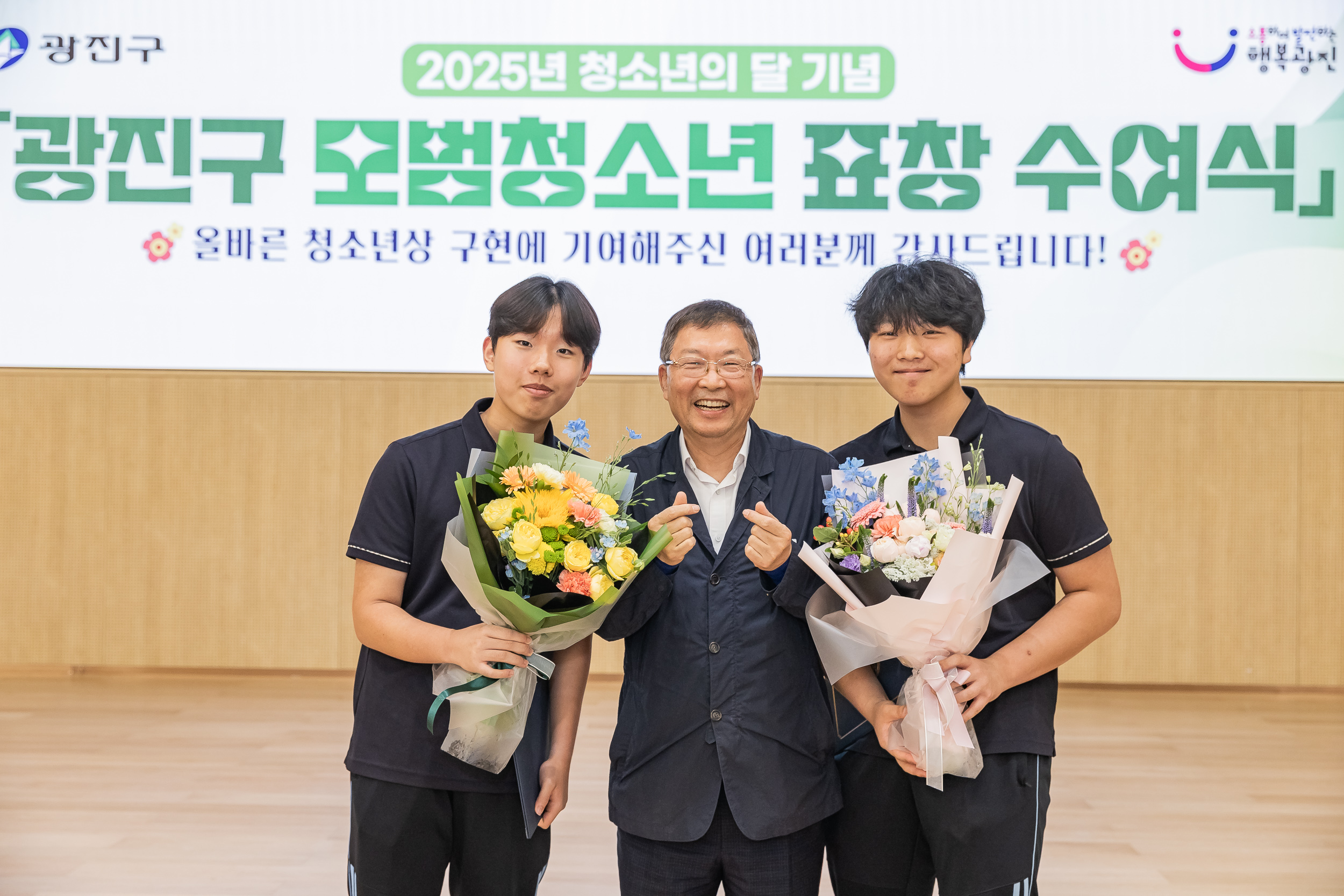 20250619-2025년 청소년의 달 기념 광진구 모범청소년 표창 수여식 20250619-114272_L_200734.jpg