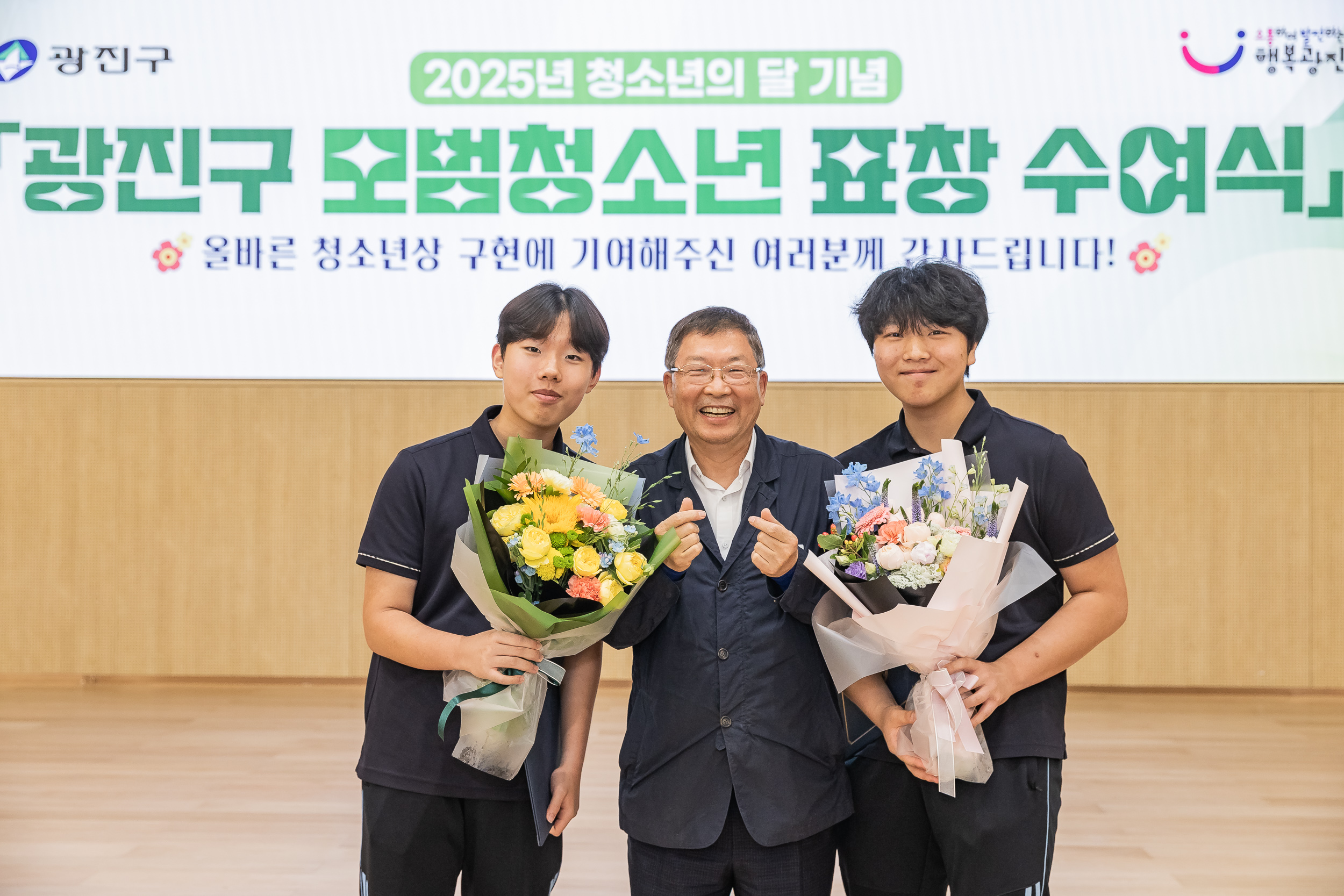20250619-2025년 청소년의 달 기념 광진구 모범청소년 표창 수여식 20250619-114276_L_200734.jpg