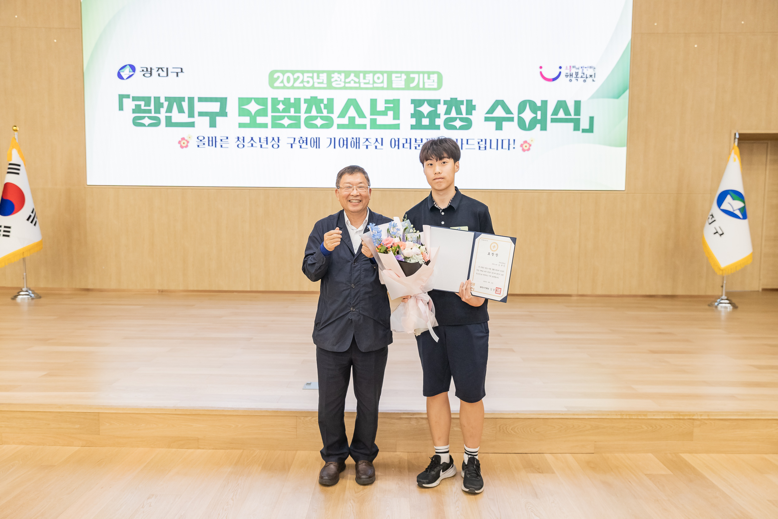 20250619-2025년 청소년의 달 기념 광진구 모범청소년 표창 수여식 20250619-114286_L_200734.jpg