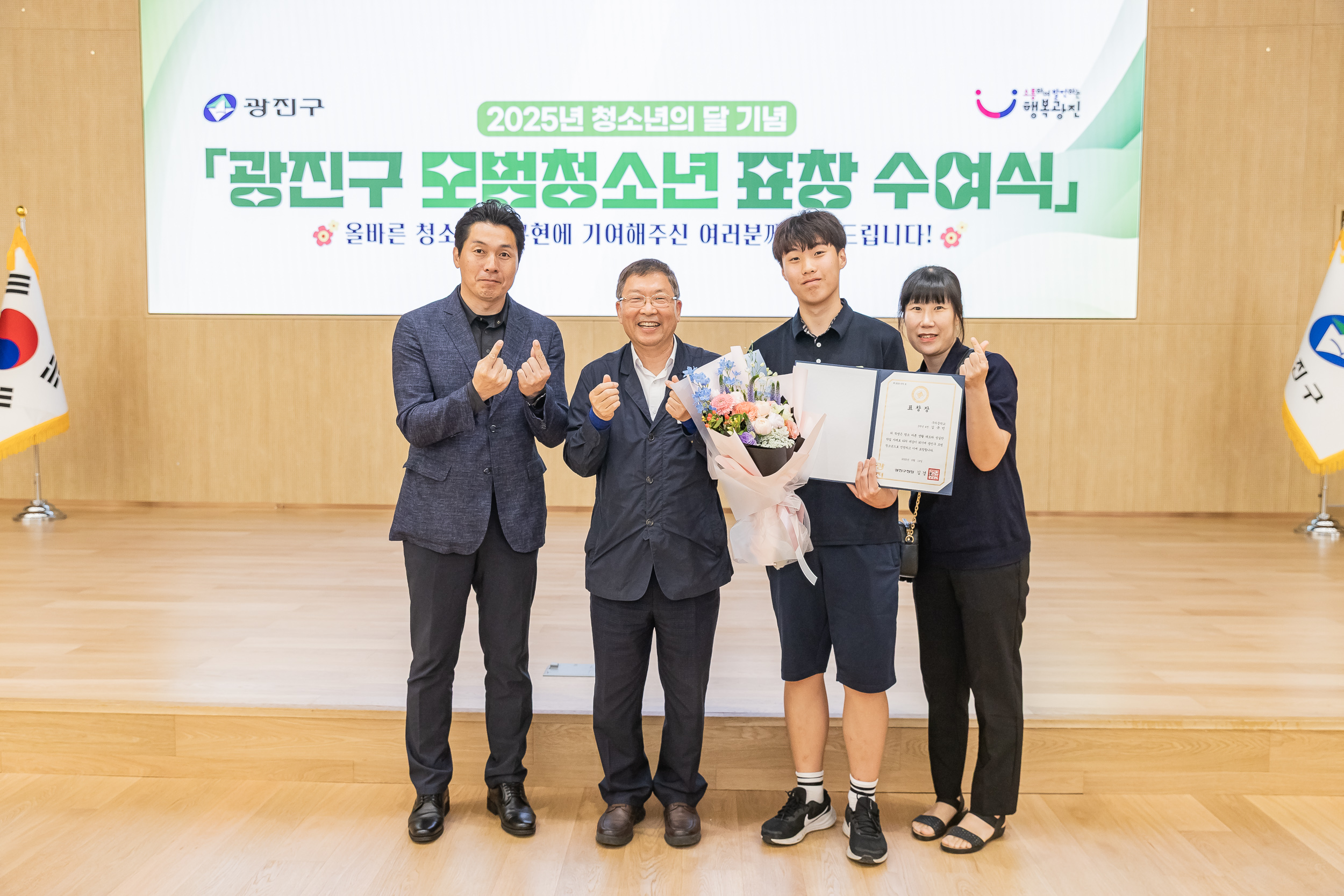20250619-2025년 청소년의 달 기념 광진구 모범청소년 표창 수여식 20250619-114310_L_200734.jpg