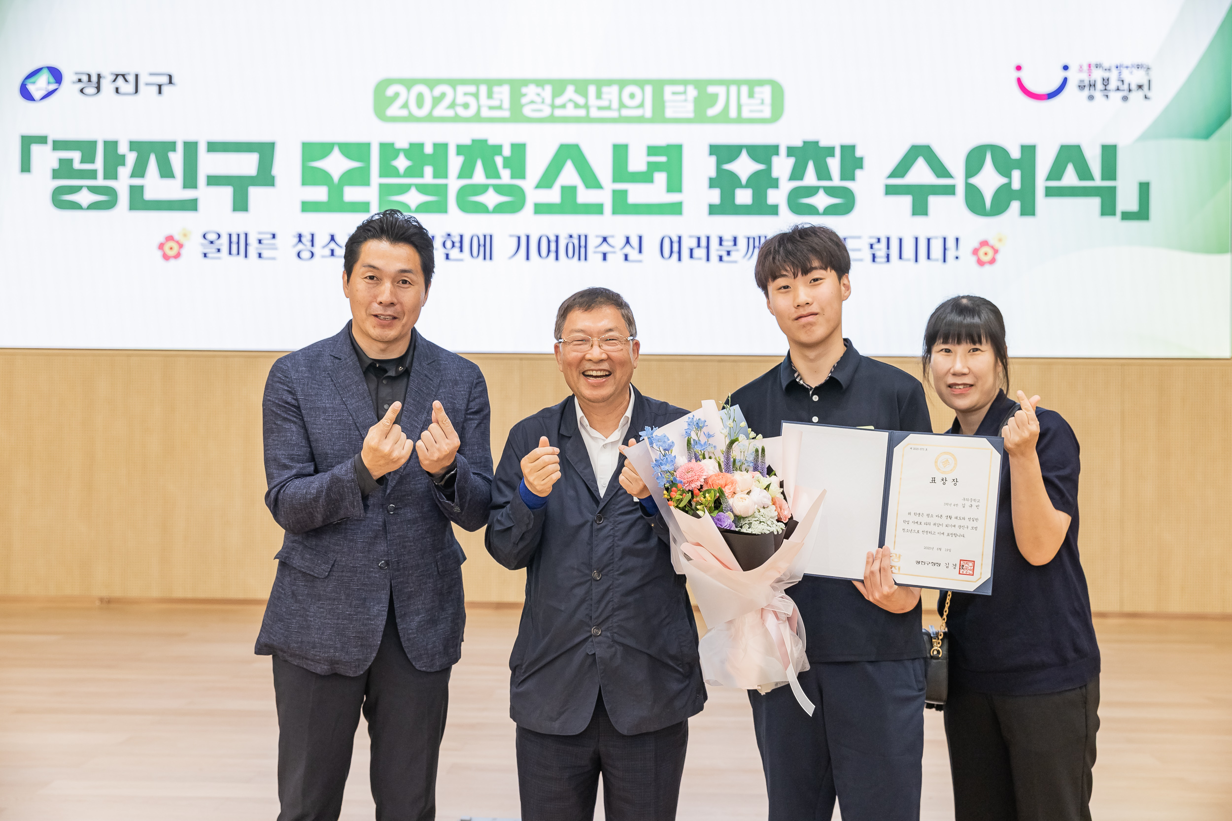 20250619-2025년 청소년의 달 기념 광진구 모범청소년 표창 수여식 20250619-114316_L_200734.jpg