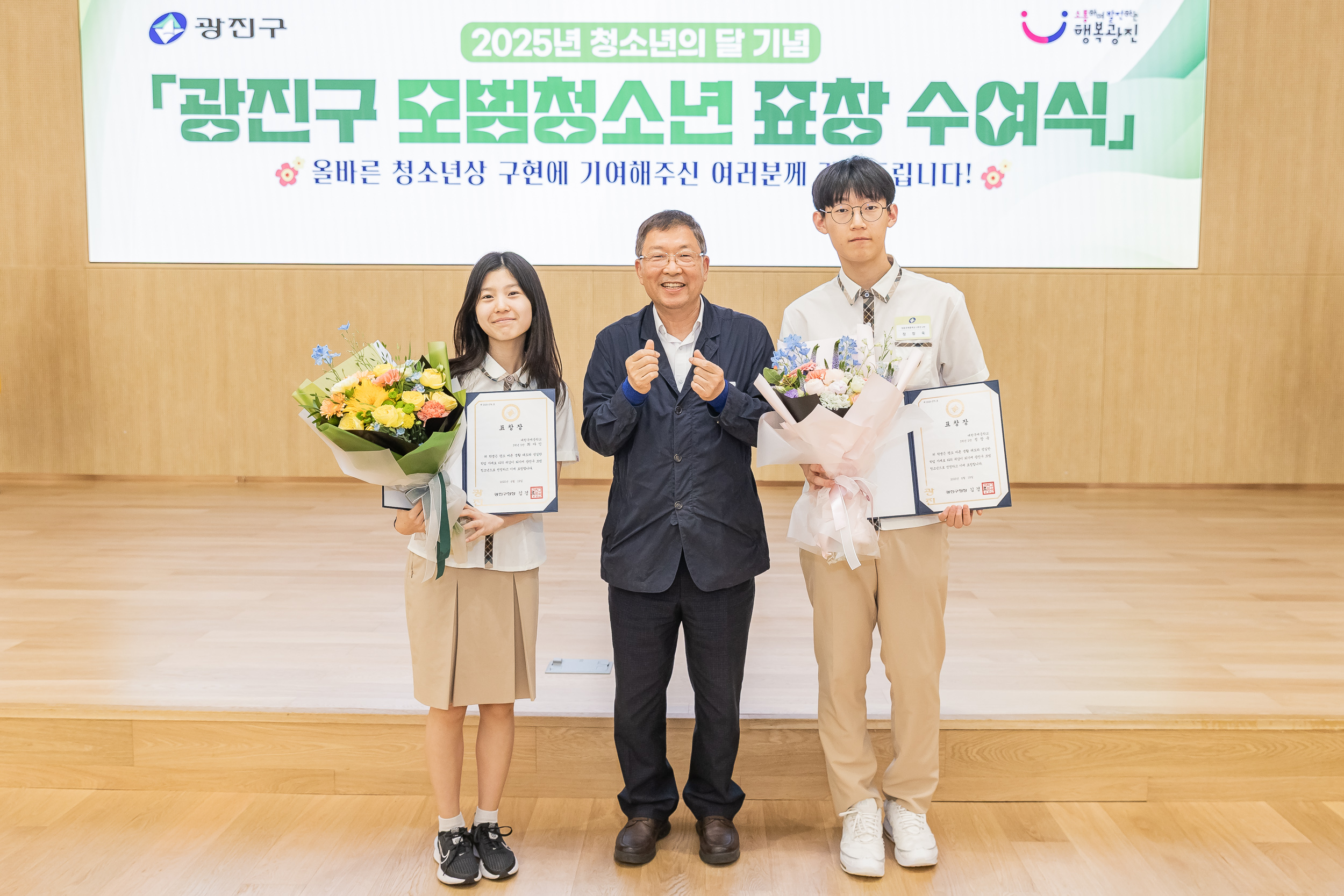 20250619-2025년 청소년의 달 기념 광진구 모범청소년 표창 수여식 20250619-114320_L_200734.jpg