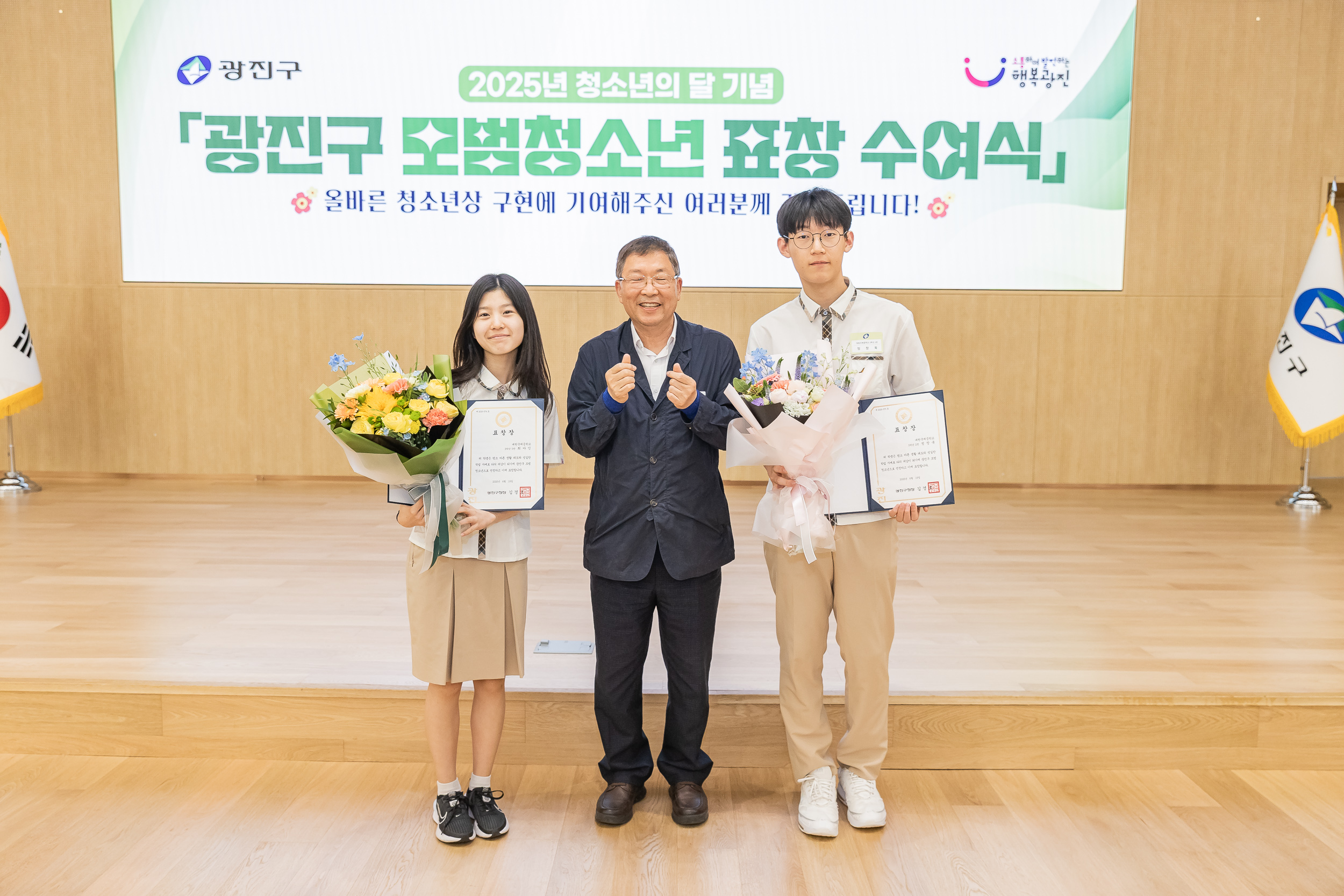 20250619-2025년 청소년의 달 기념 광진구 모범청소년 표창 수여식 20250619-114323_L_200734.jpg