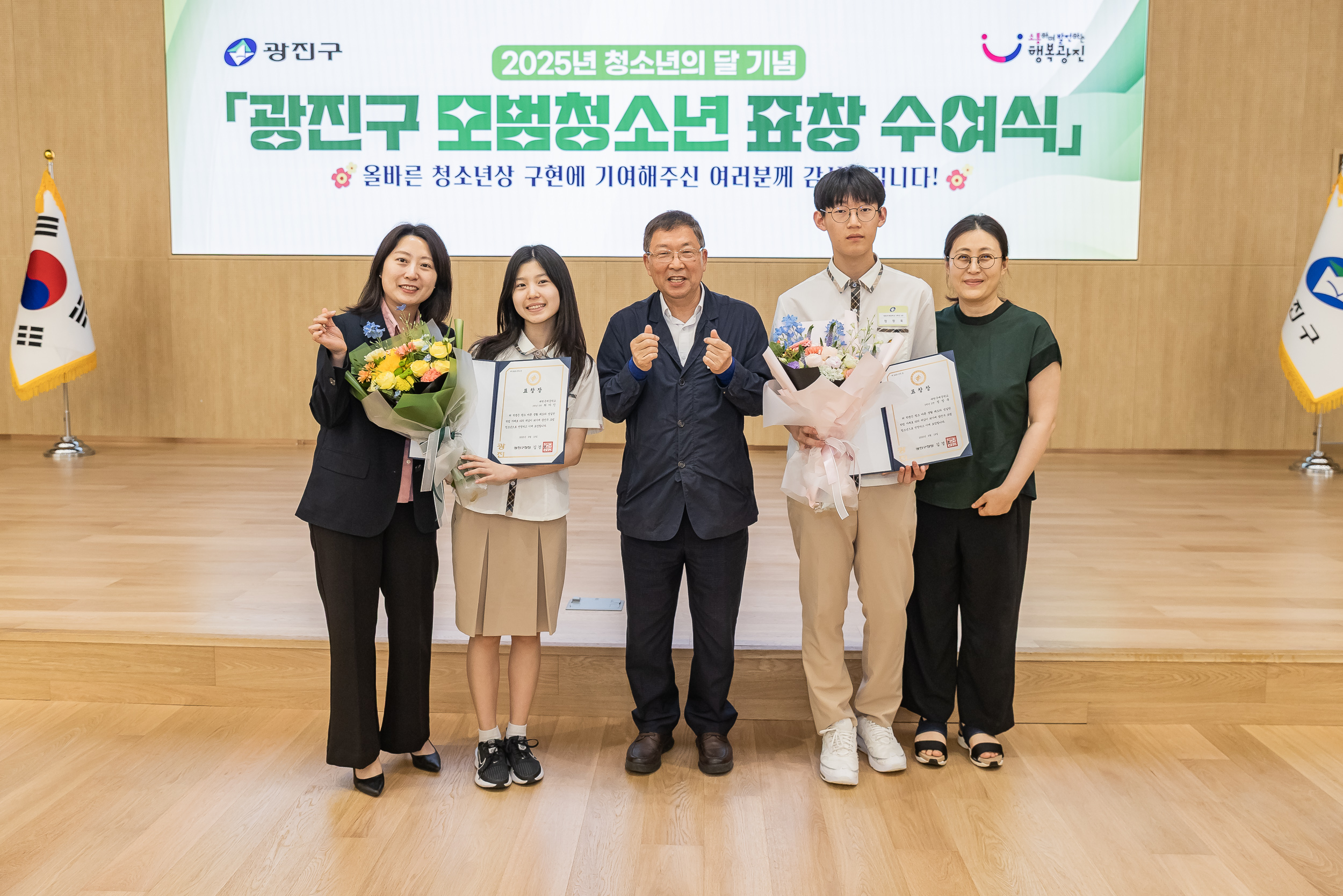 20250619-2025년 청소년의 달 기념 광진구 모범청소년 표창 수여식 20250619-114342_L_200735.jpg