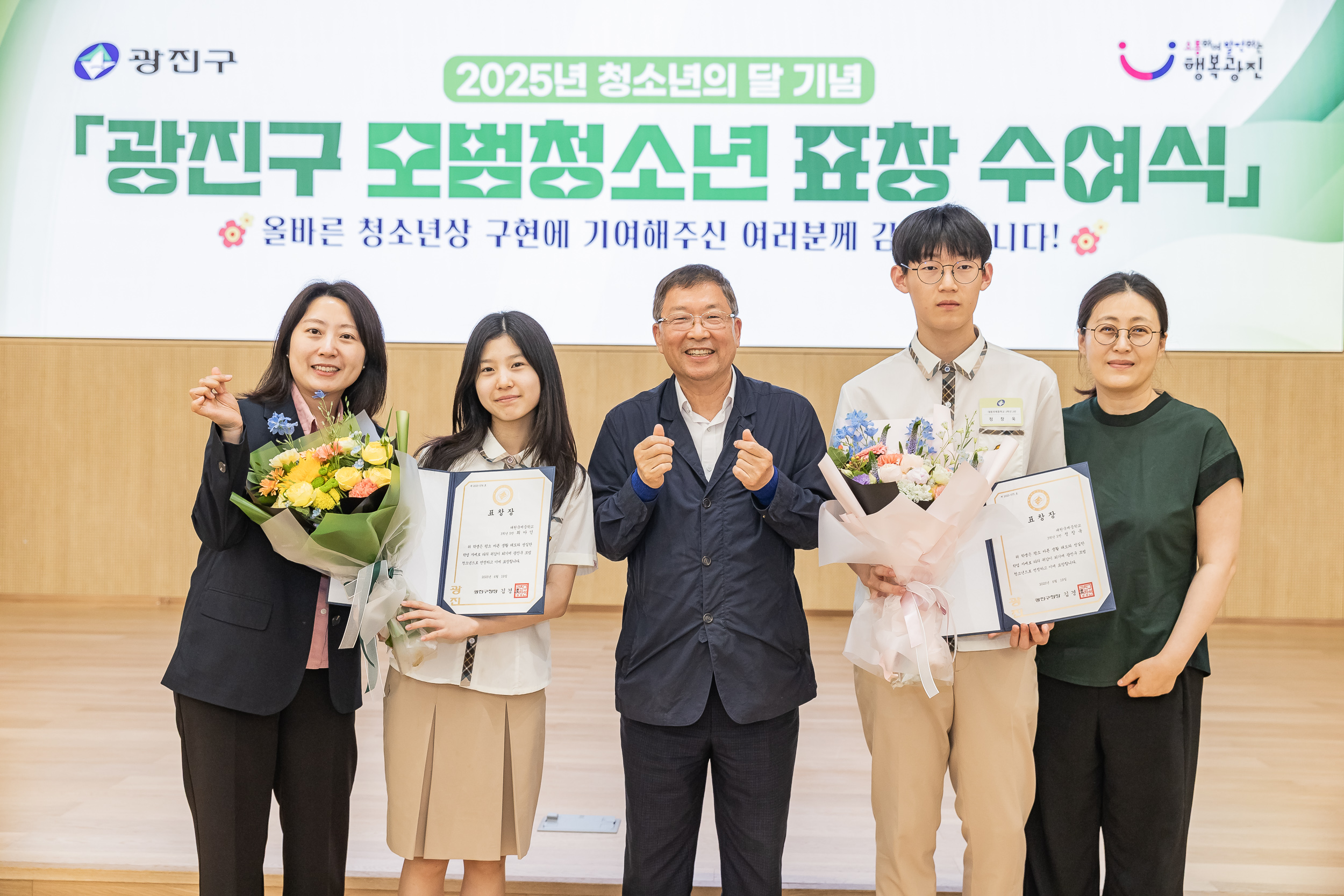 20250619-2025년 청소년의 달 기념 광진구 모범청소년 표창 수여식 20250619-114351_L_200735.jpg