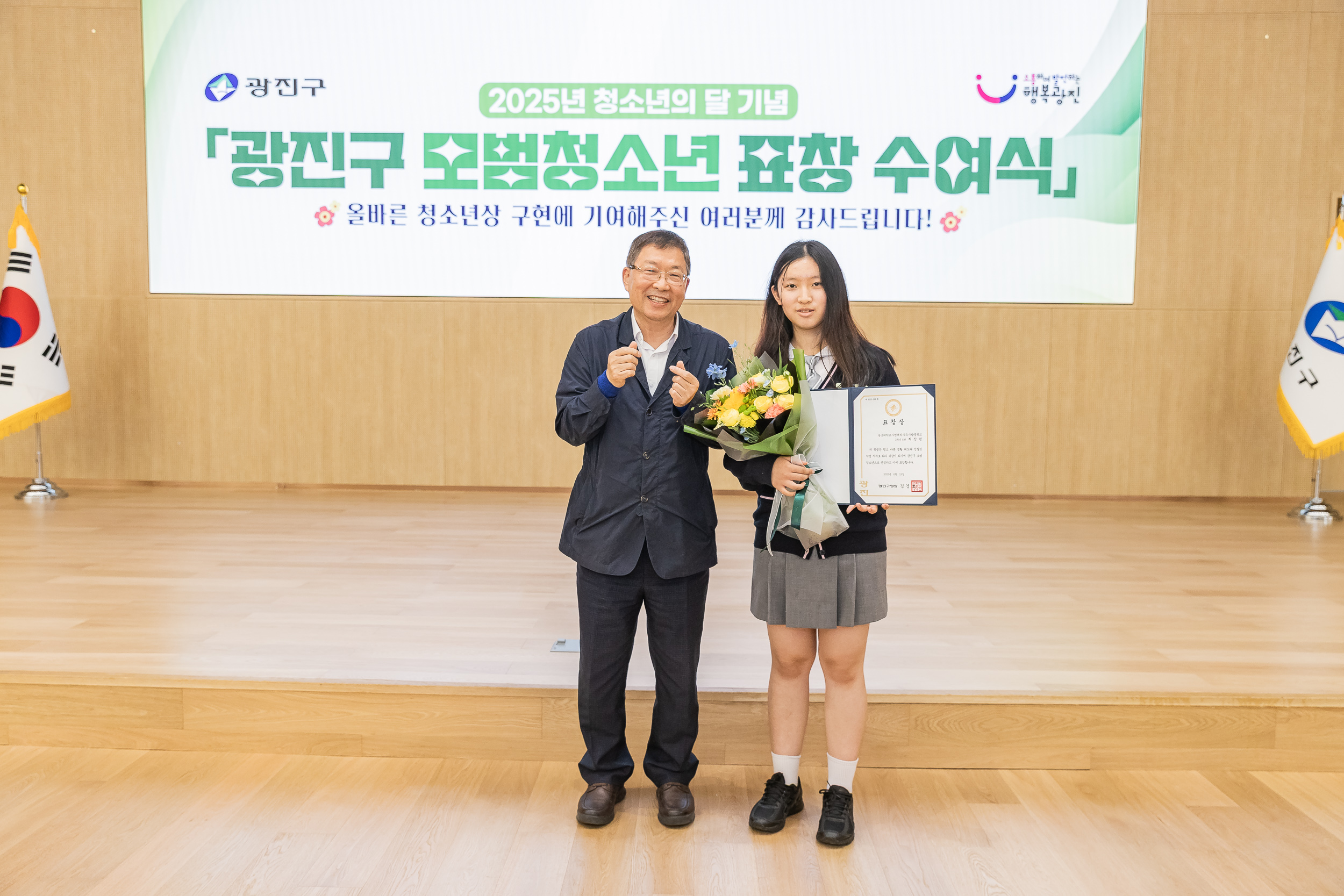 20250619-2025년 청소년의 달 기념 광진구 모범청소년 표창 수여식 20250619-114357_L_200735.jpg
