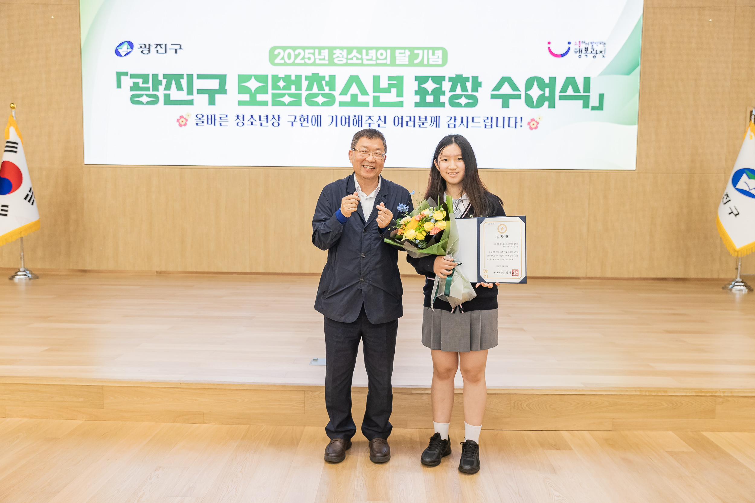 20250619-2025년 청소년의 달 기념 광진구 모범청소년 표창 수여식 20250619-114360_L_200735.jpg