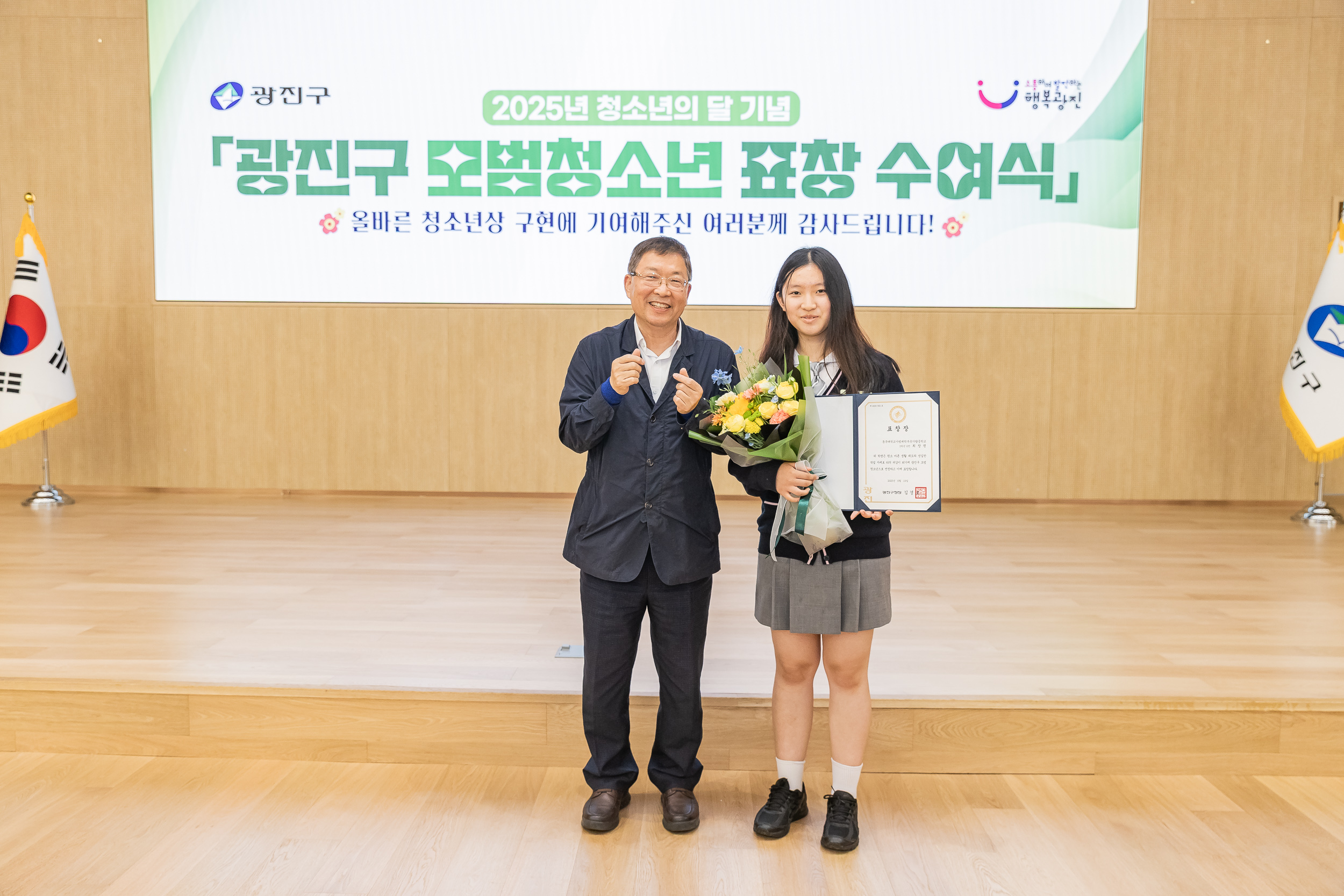 20250619-2025년 청소년의 달 기념 광진구 모범청소년 표창 수여식 20250619-114363_L_200735.jpg